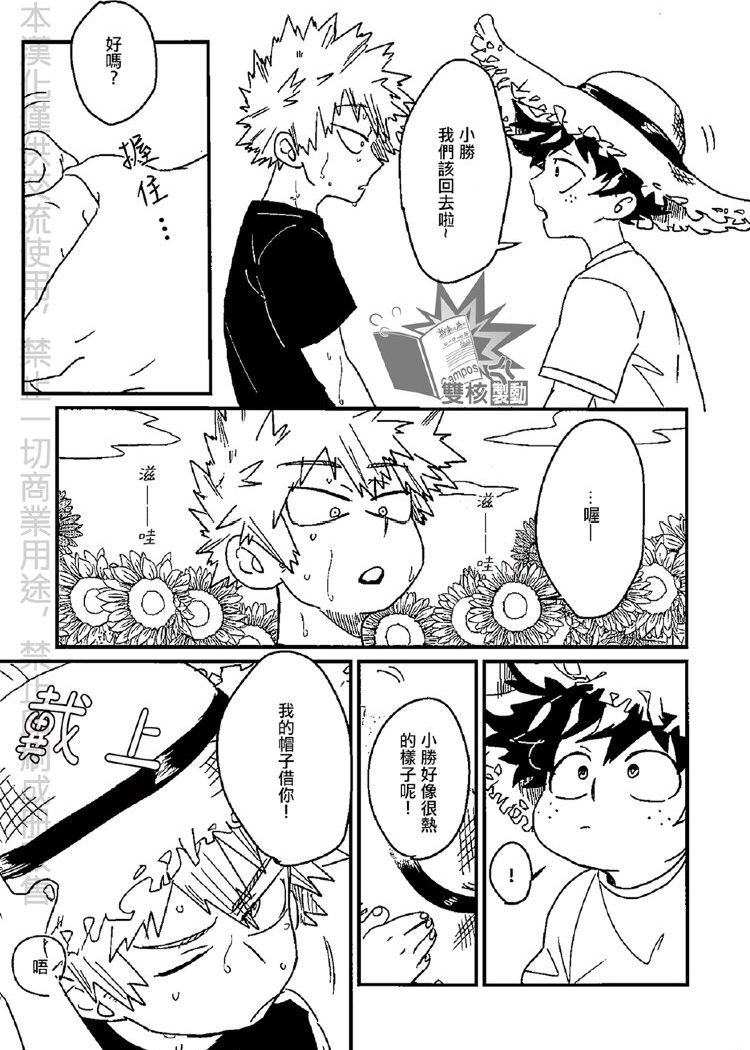 Goodbye Lover image number 7