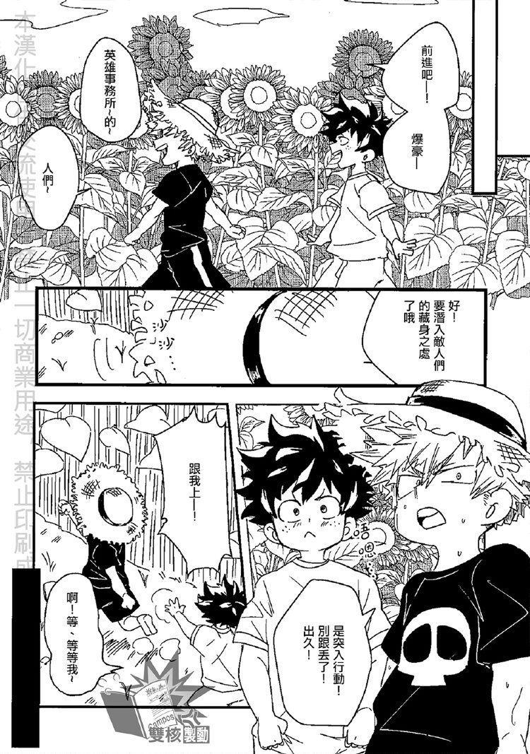 Goodbye Lover image number 9