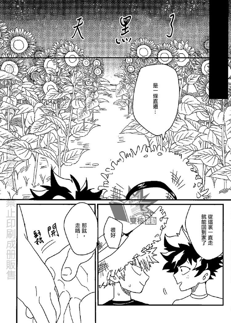 Goodbye Lover image number 10