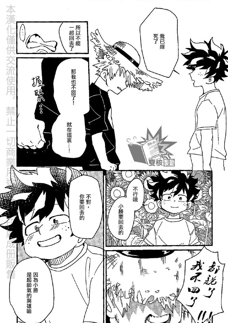 Goodbye Lover image number 12