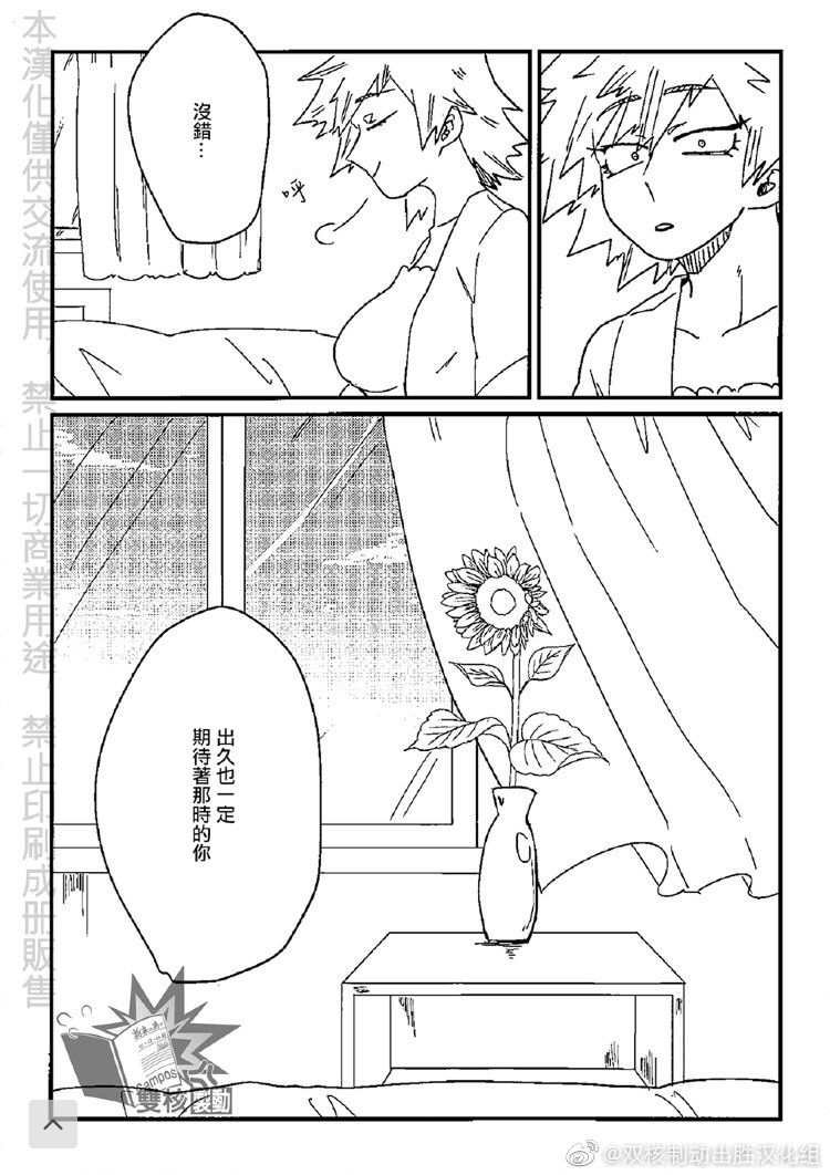 Goodbye Lover image number 18