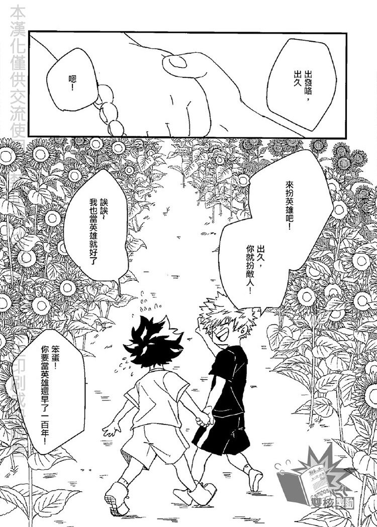 Goodbye Lover image number 23