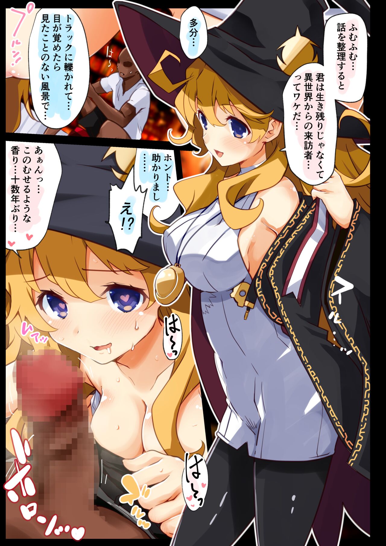 [Iwashi no Heya R (Iwashi R)] Chou Majo Hon (Various) [Digital] image number 16