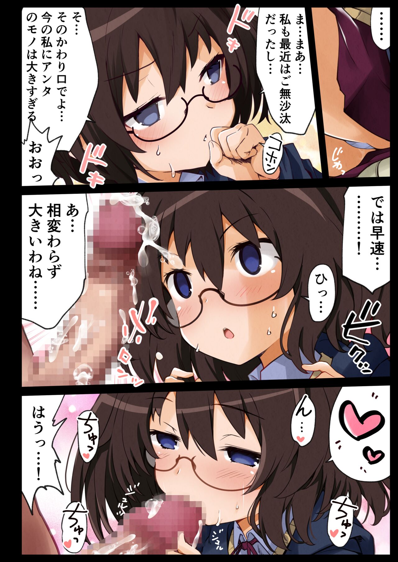 [Iwashi no Heya R (Iwashi R)] Chou Majo Hon (Various) [Digital] image number 21