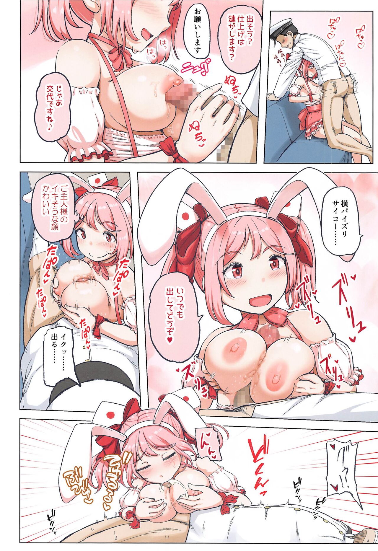 (C103) [Full High Kick (Mimofu)] Magical Chinpo to Sazanami-san (Kantai Collection -KanColle-) image number 7