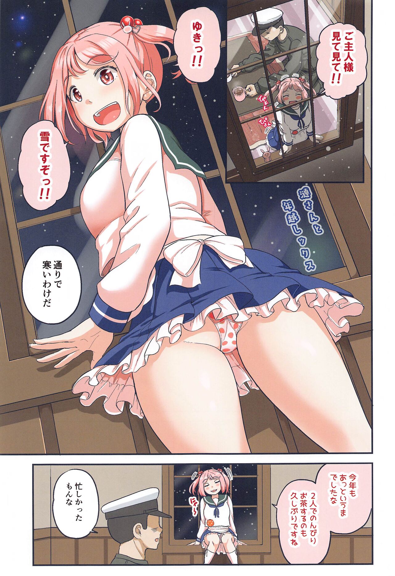 (C103) [Full High Kick (Mimofu)] Magical Chinpo to Sazanami-san (Kantai Collection -KanColle-) image number 16