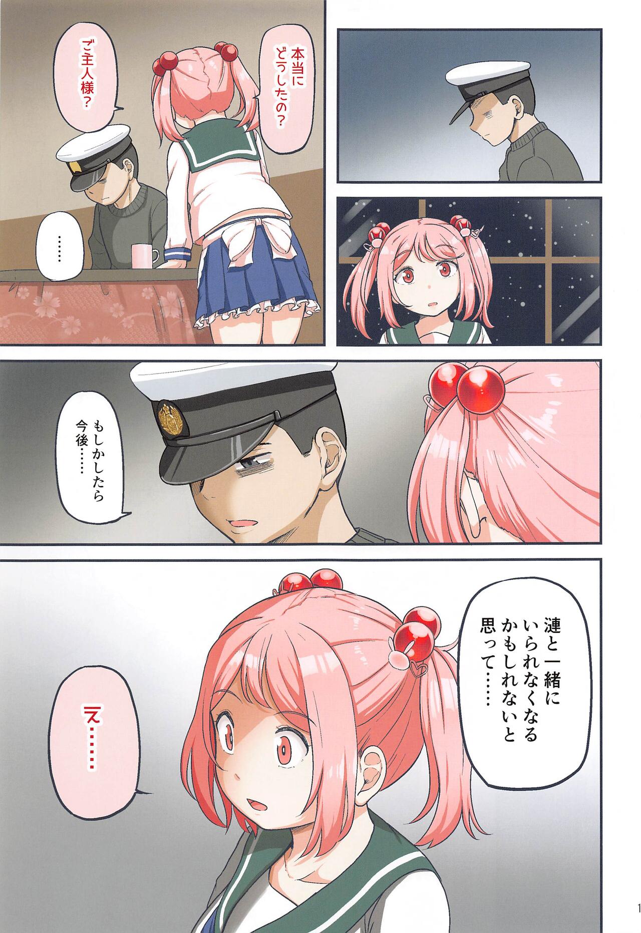 (C103) [Full High Kick (Mimofu)] Magical Chinpo to Sazanami-san (Kantai Collection -KanColle-) image number 18