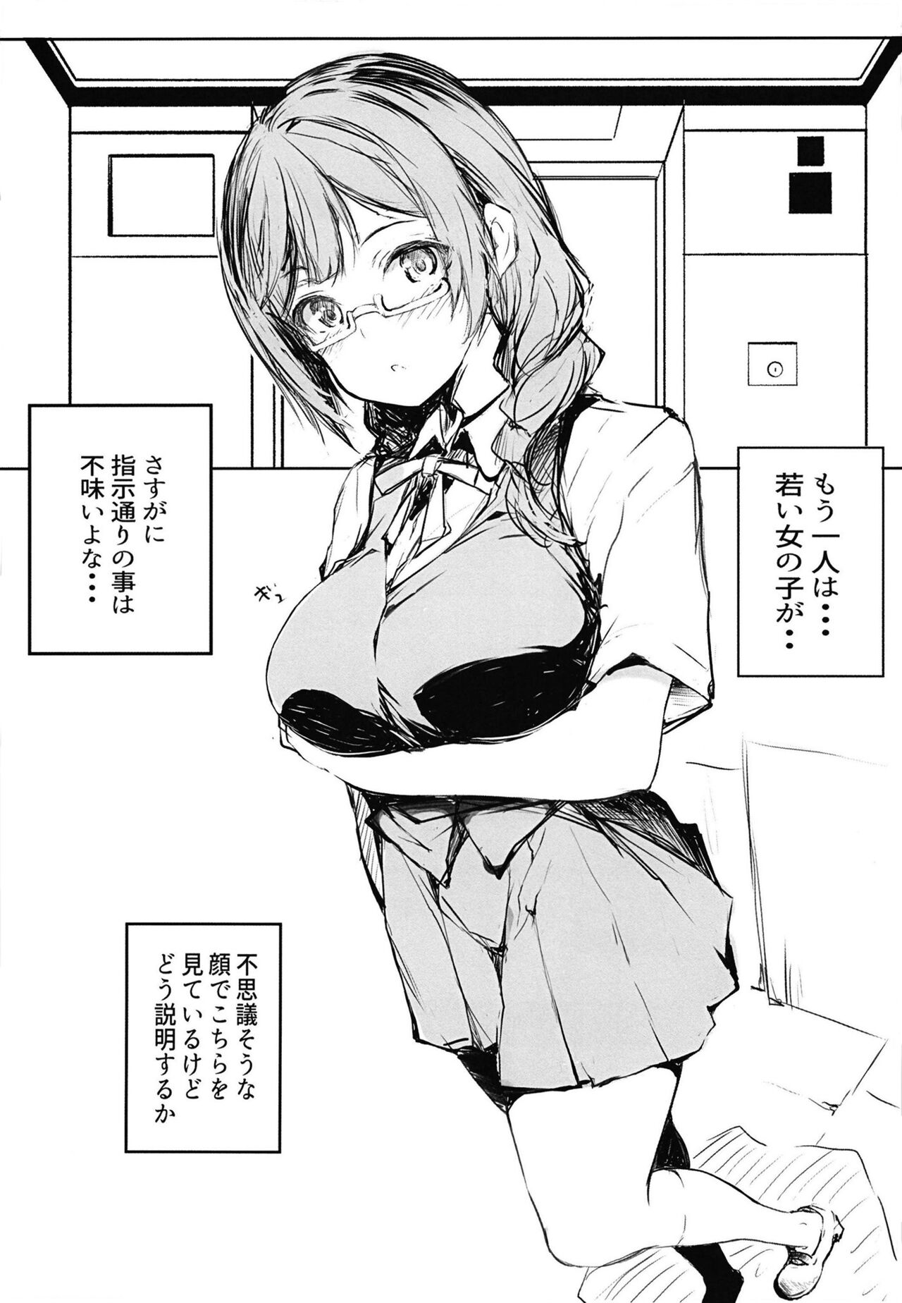 [Gyoukousyu (Gon., Kurosai)] Iya ja Nai Naishou na Hanashi. 2 (Love Live! Nijigasaki High School Idol Club) [Digital] image number 4