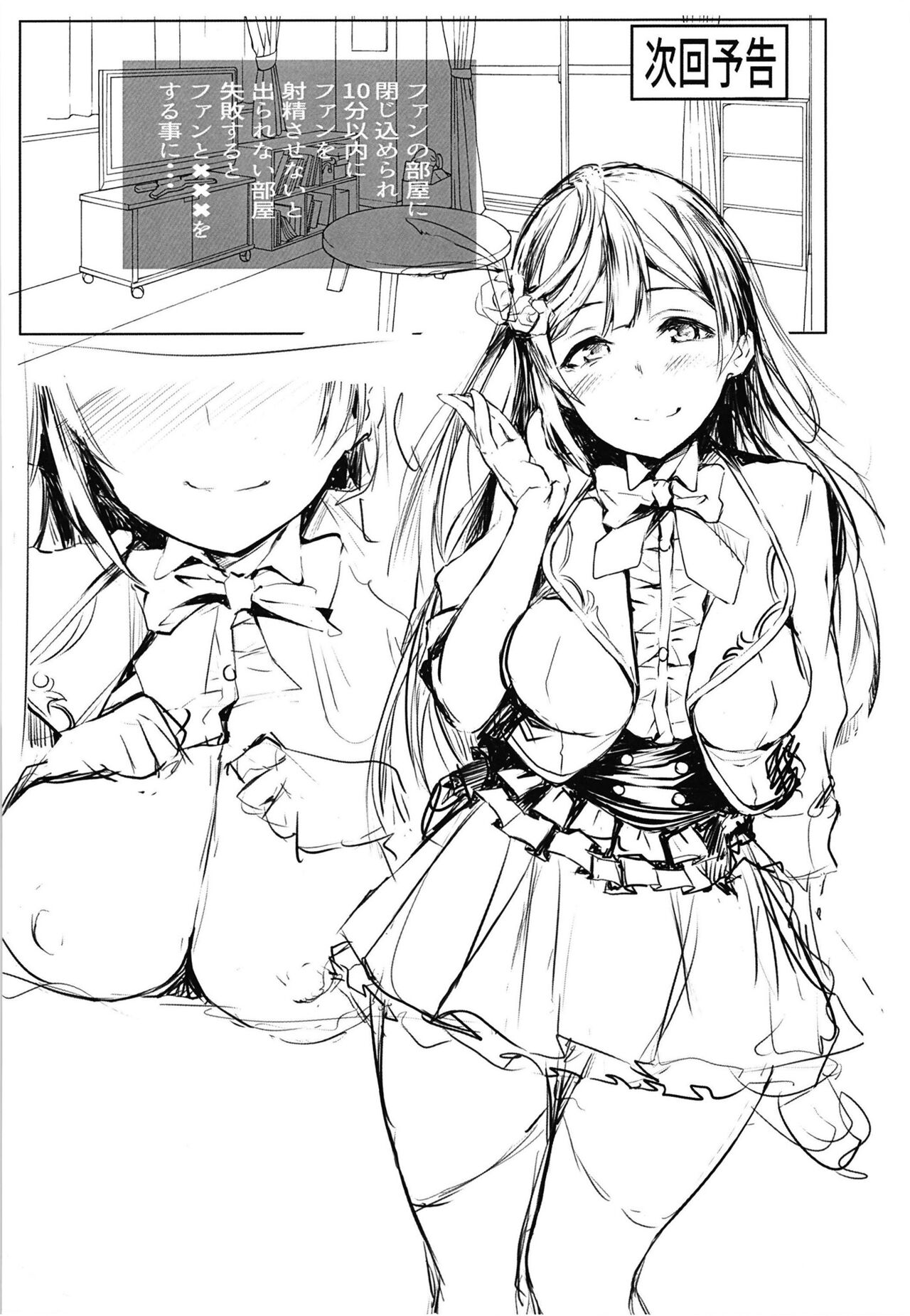 [Gyoukousyu (Gon., Kurosai)] Iya ja Nai Naishou na Hanashi. 2 (Love Live! Nijigasaki High School Idol Club) [Digital] image number 12