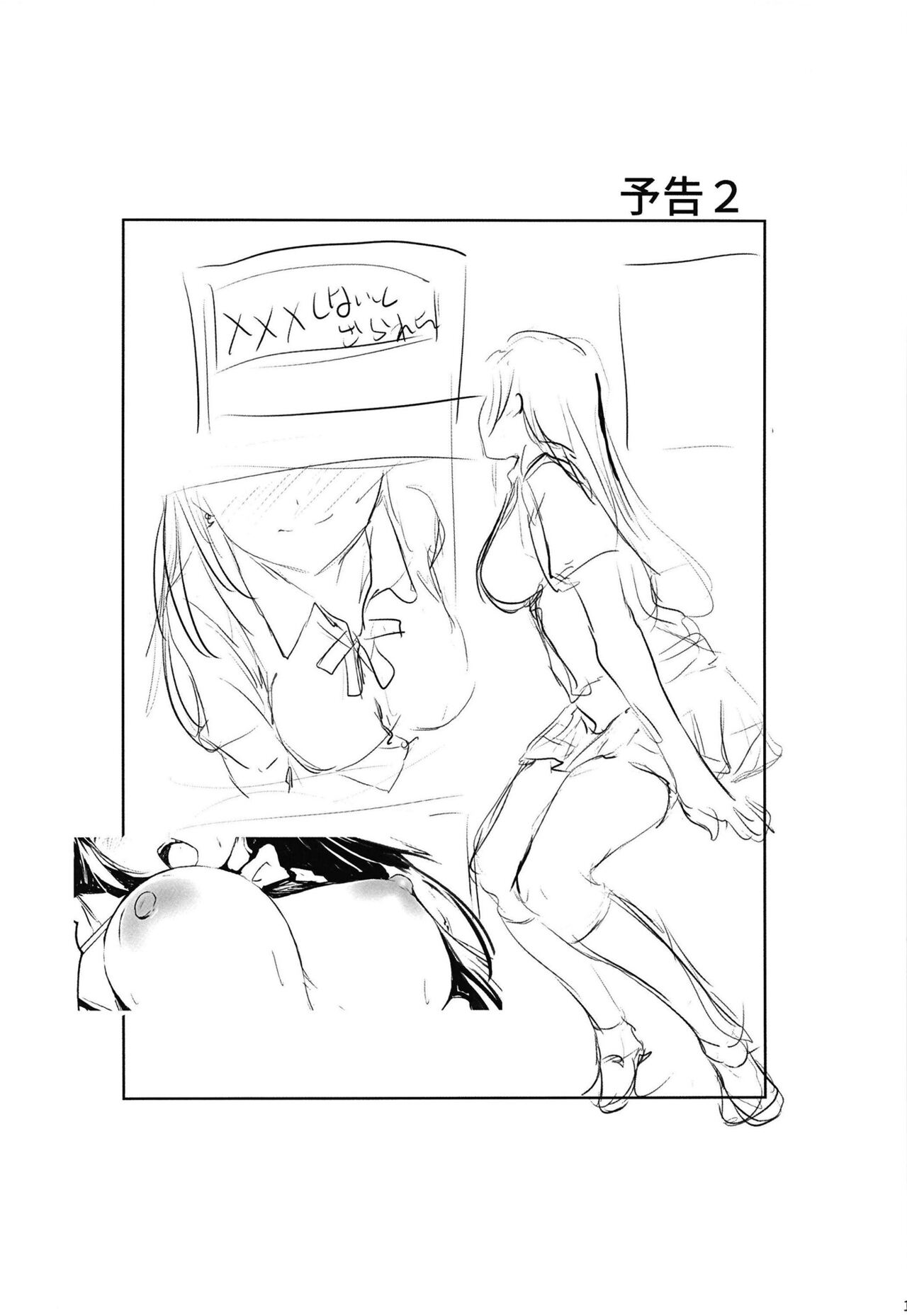 [Gyoukousyu (Gon., Kurosai)] Iya ja Nai Naishou na Hanashi. 2 (Love Live! Nijigasaki High School Idol Club) [Digital] image number 13