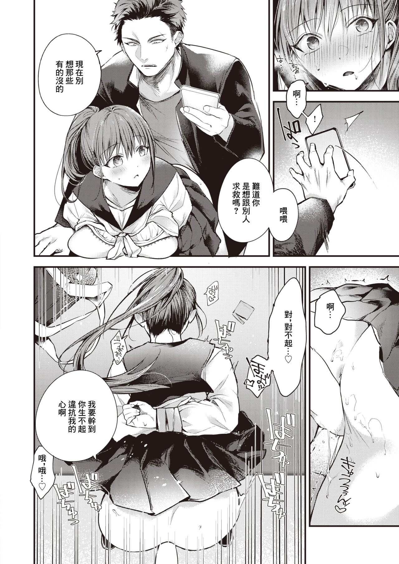 [Senoo Hibiteru] Hiasobi (COMIC X-EROS #109) [Chinese]  [Digital] image number 8