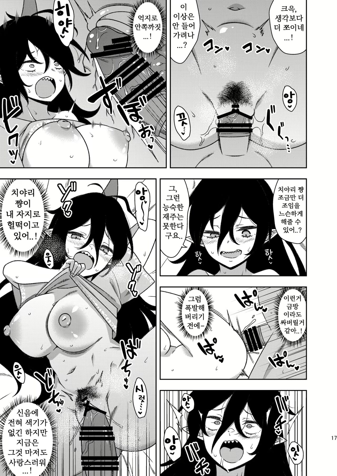 [Zenoside (Zeno)] Otonari-san no Chiyari-chan | 이웃집 치야리쨩 (Touhou Project) [Korean] [Digital] 画像番号 16