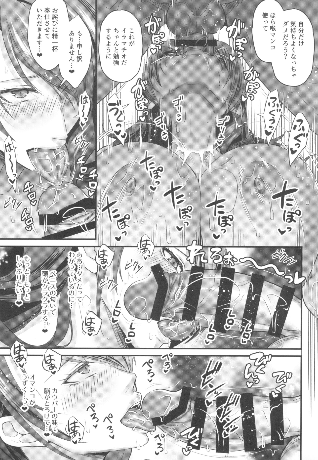 (C103) [Esebateira (Shibuki Oroshi)] Seitokaichou de Reijou no Mitsuru Senpai wa Zettai Marin Karin nanka ni Kakaranai! (Persona 3) 画像番号 11