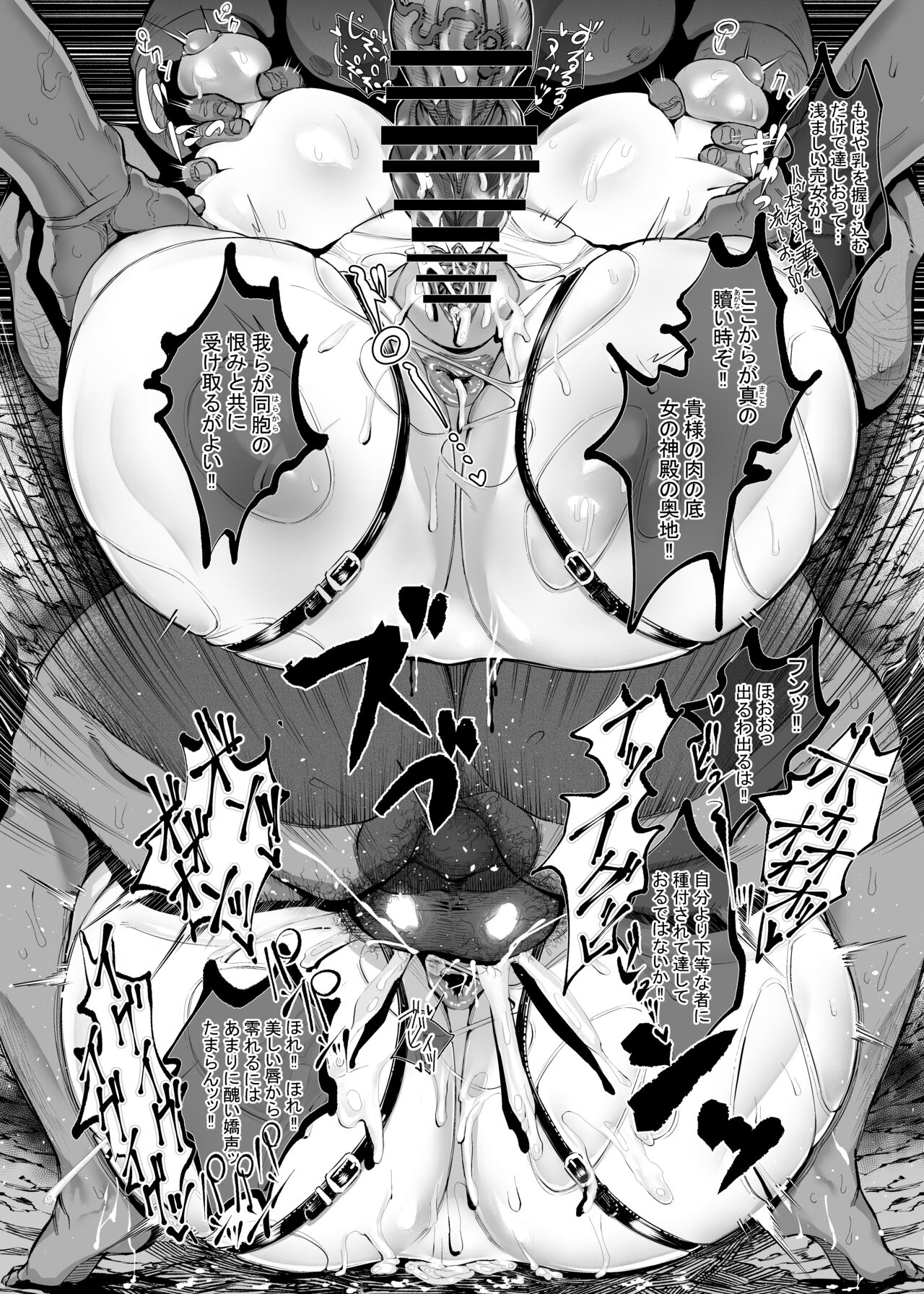 [warabite] Arknights, Gladiia Ryoujoku (Arknights) 3eme image