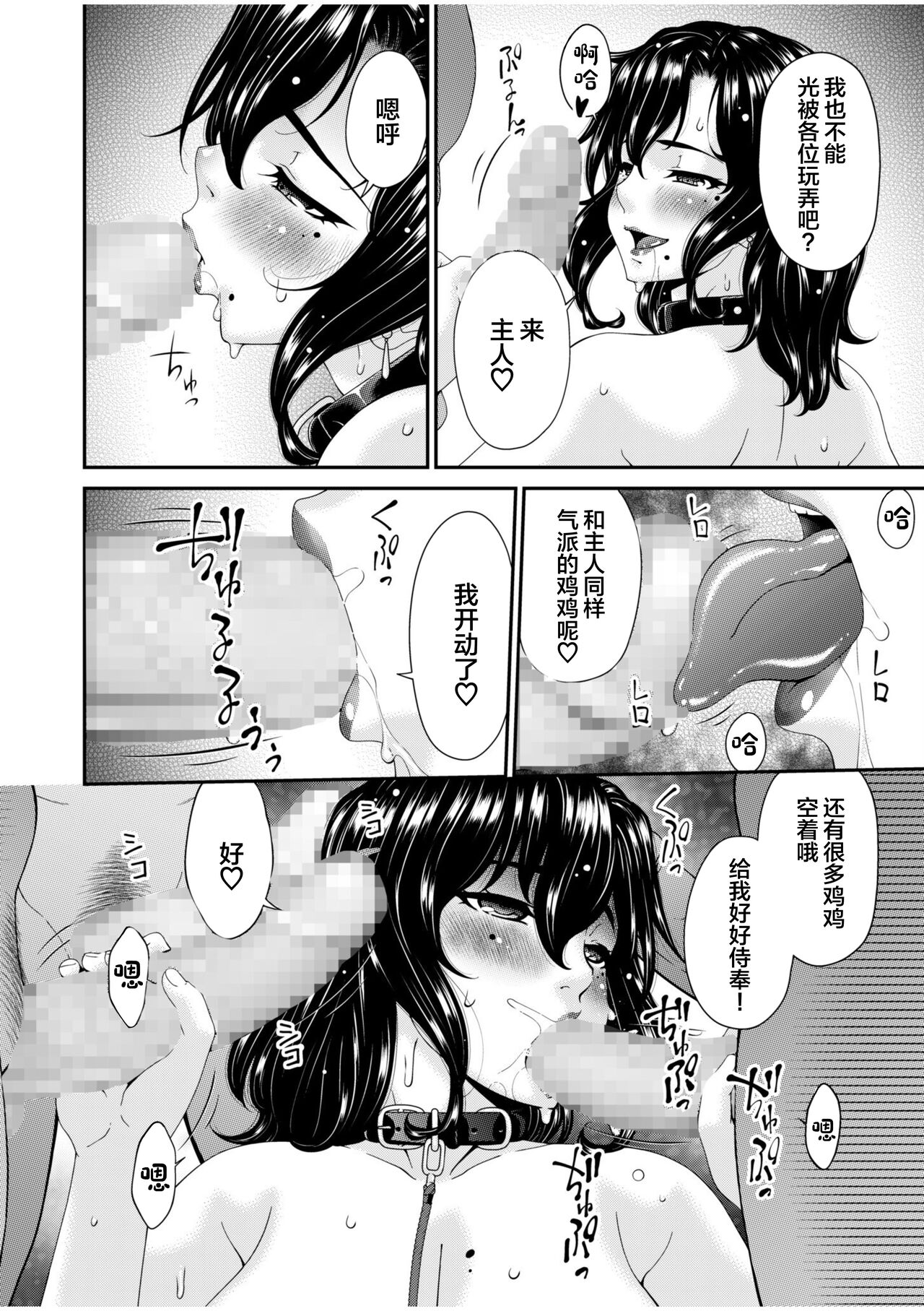 [Bai Asuka] Haha to Tsuma o Yameru Toki 6[中国翻訳] 이미지 번호 10
