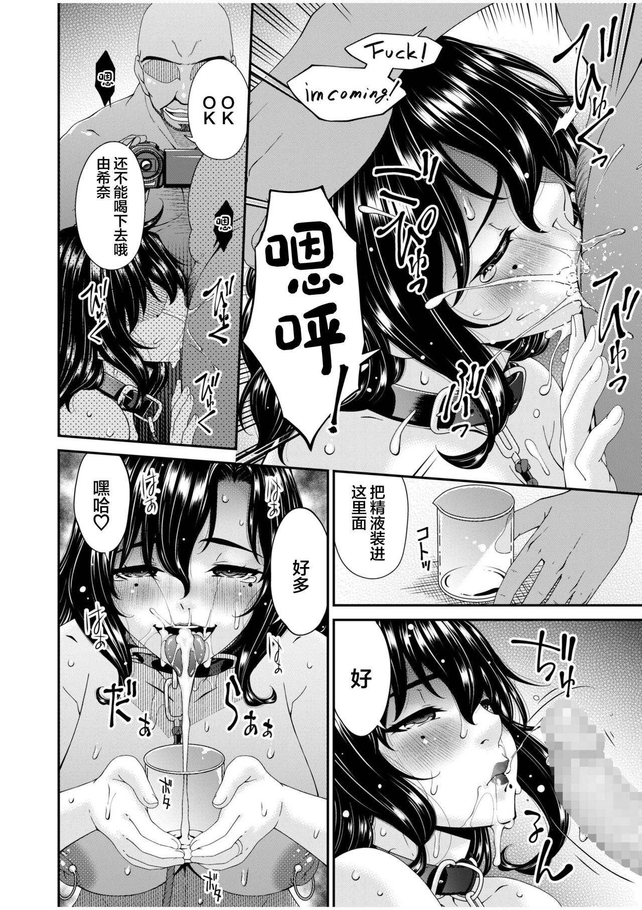 [Bai Asuka] Haha to Tsuma o Yameru Toki 6[中国翻訳] 이미지 번호 12