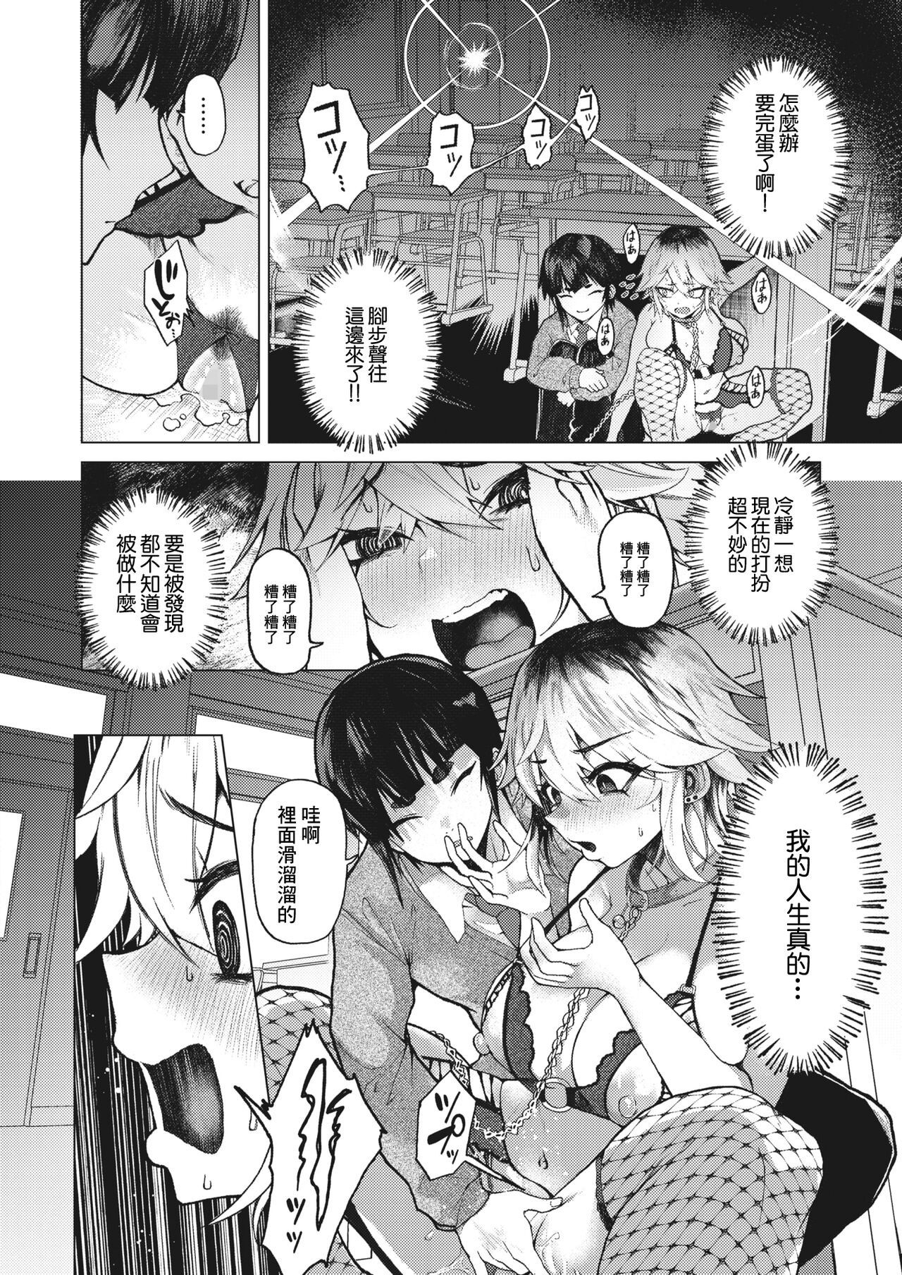 [FOX-] Tora no I o Karu Mesuinu (COMIC HOTMILK 2024-05) [Chinese] [Digital] image number 13