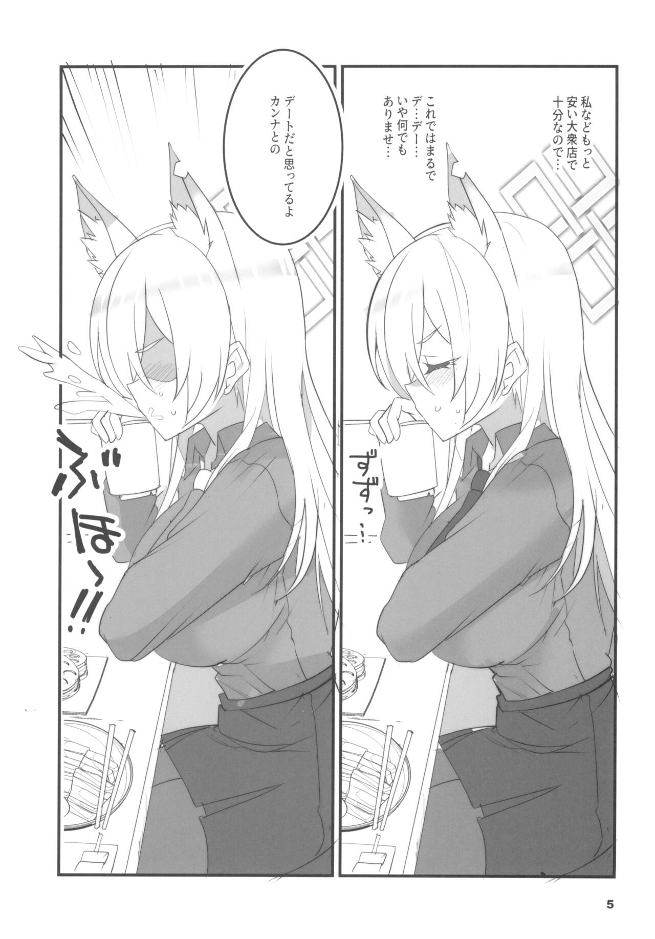 (COMIC1☆22) [BlueMage (Aoi Manabu)] Kao no yoi kyouken (Blue Archive) 5eme image