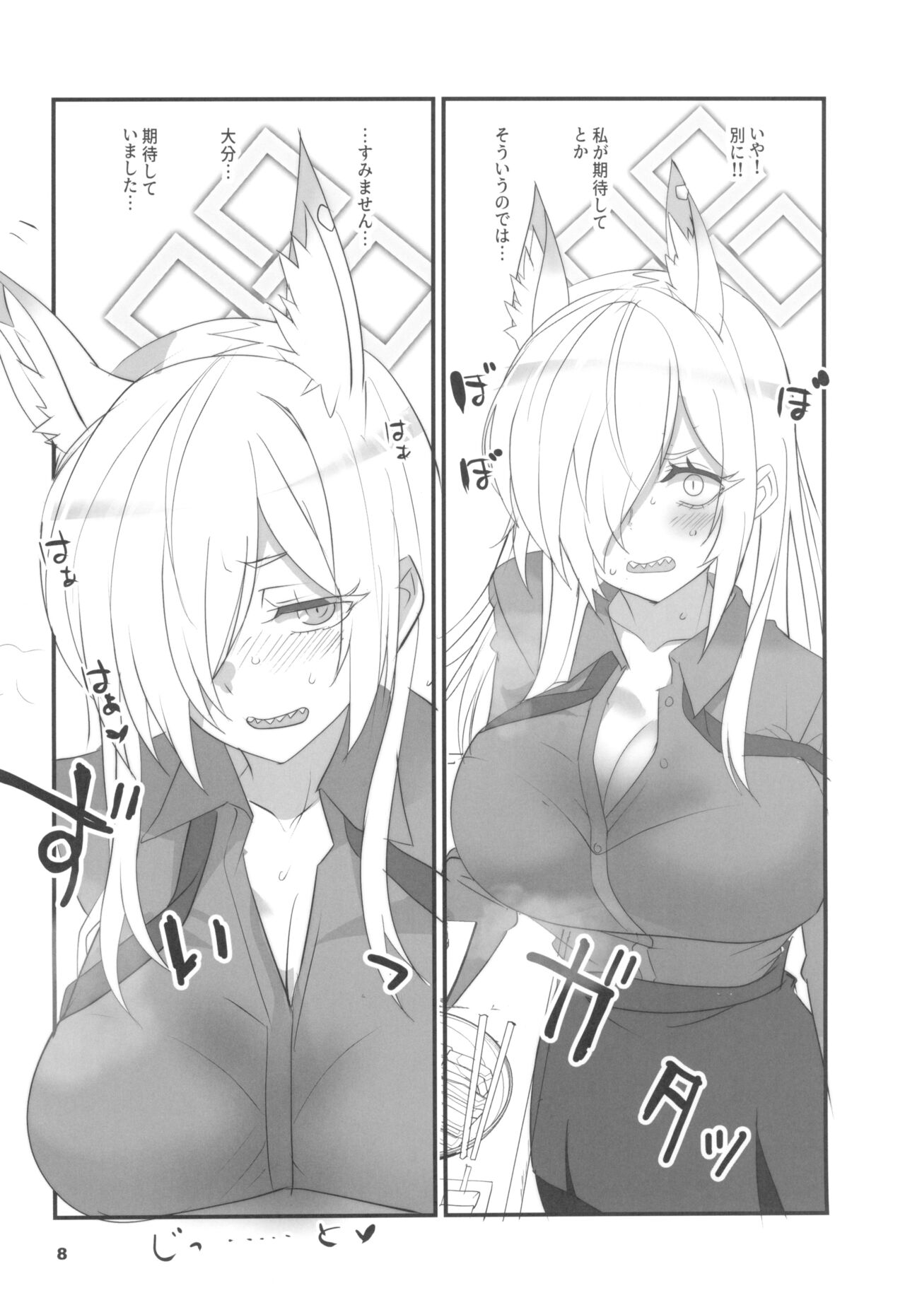 (COMIC1☆22) [BlueMage (Aoi Manabu)] Kao no yoi kyouken (Blue Archive) 8eme image