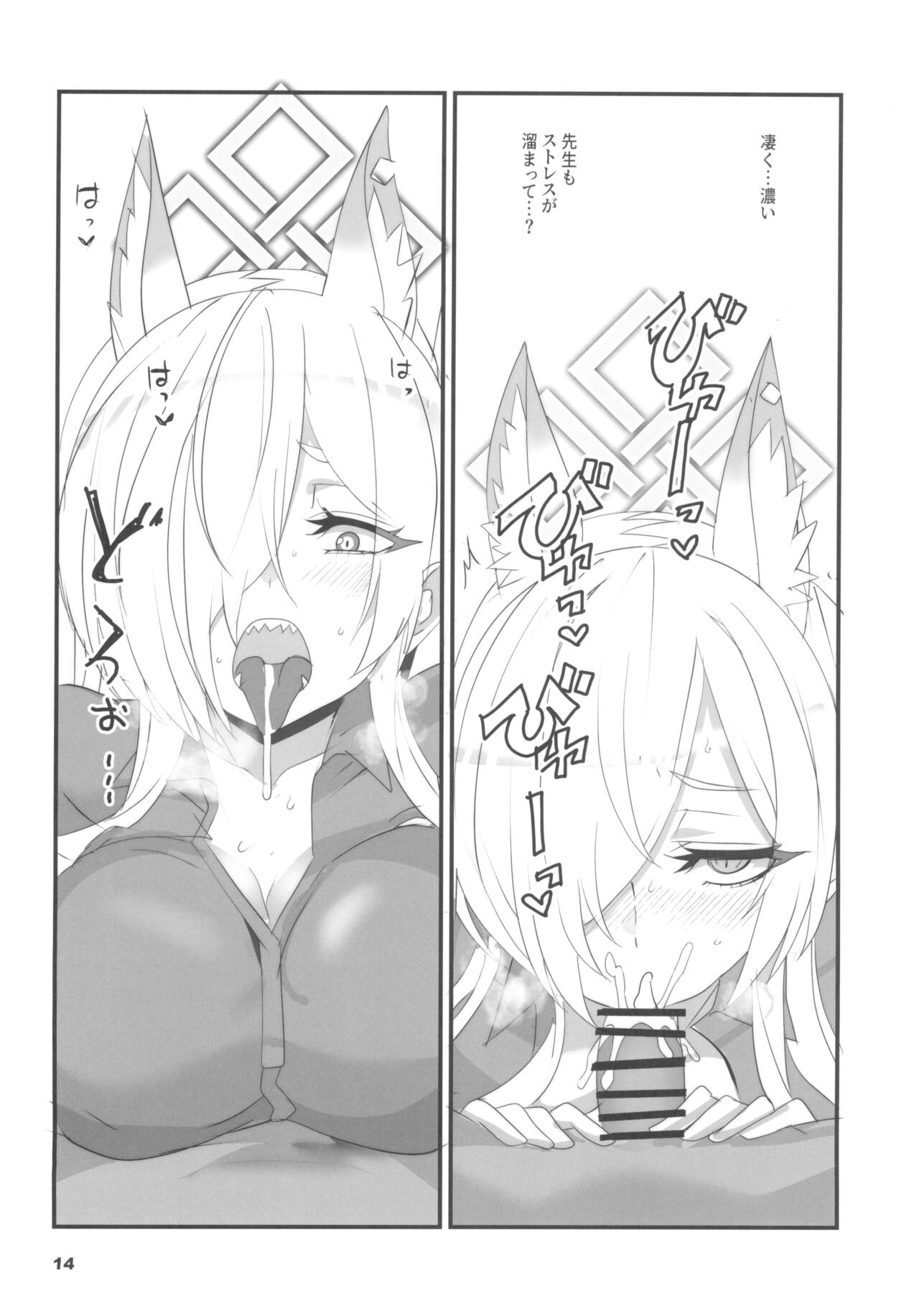 (COMIC1☆22) [BlueMage (Aoi Manabu)] Kao no yoi kyouken (Blue Archive) 14eme image