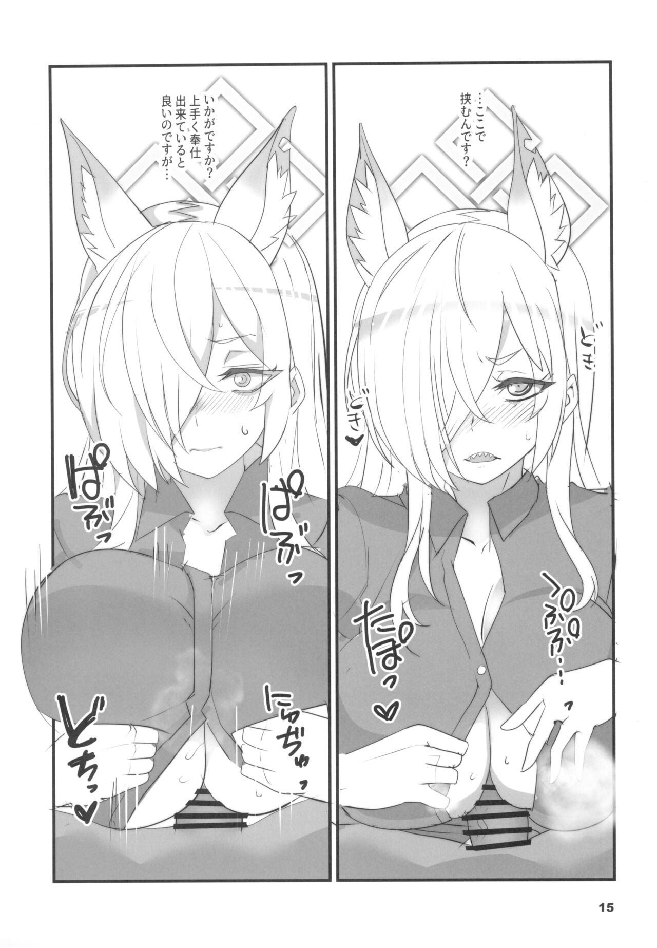 (COMIC1☆22) [BlueMage (Aoi Manabu)] Kao no yoi kyouken (Blue Archive) 15eme image