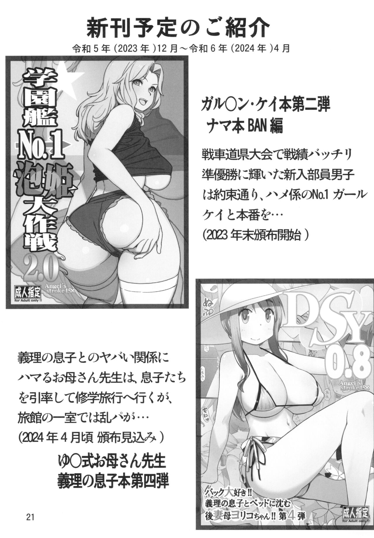 (C103) [AXZ (Kutani)] Angel's stroke 152 Sekurosu rikoiru nettaiya charaotoko no nama sōnyū kairaku gekiatsu zetchou!! (Lycoris Recoil) numero di immagine  25