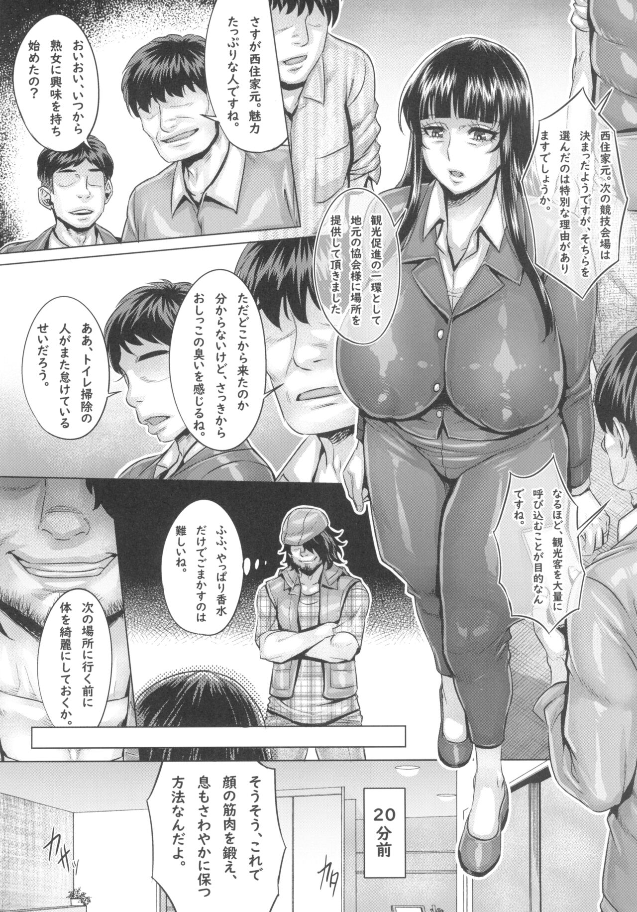 (C103) [Keigai Tengen (Momofuki Rio)] Saimin Sareta Nishizumi Iemoto no Waisetsu Micchaku Shuzai (Girls und Panzer) 画像番号 10