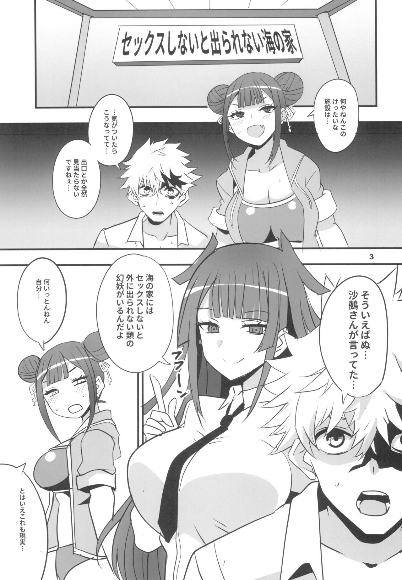 (COMIC1☆23) [BlueMage (Aoi Manabu)] Tsuji no Onmyouji (Nue no Onmyouji) image number 3