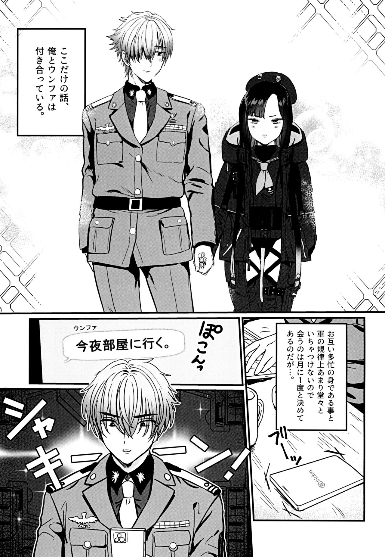 (C103) [LOVE ADDICT (Oma)] Gomen yo Eunhwa (Goddess of Victory: Nikke) 画像番号 5