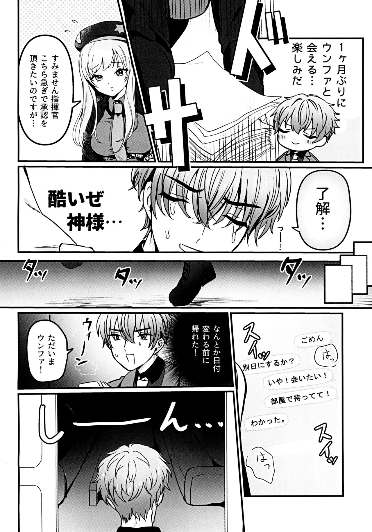 (C103) [LOVE ADDICT (Oma)] Gomen yo Eunhwa (Goddess of Victory: Nikke) 画像番号 6