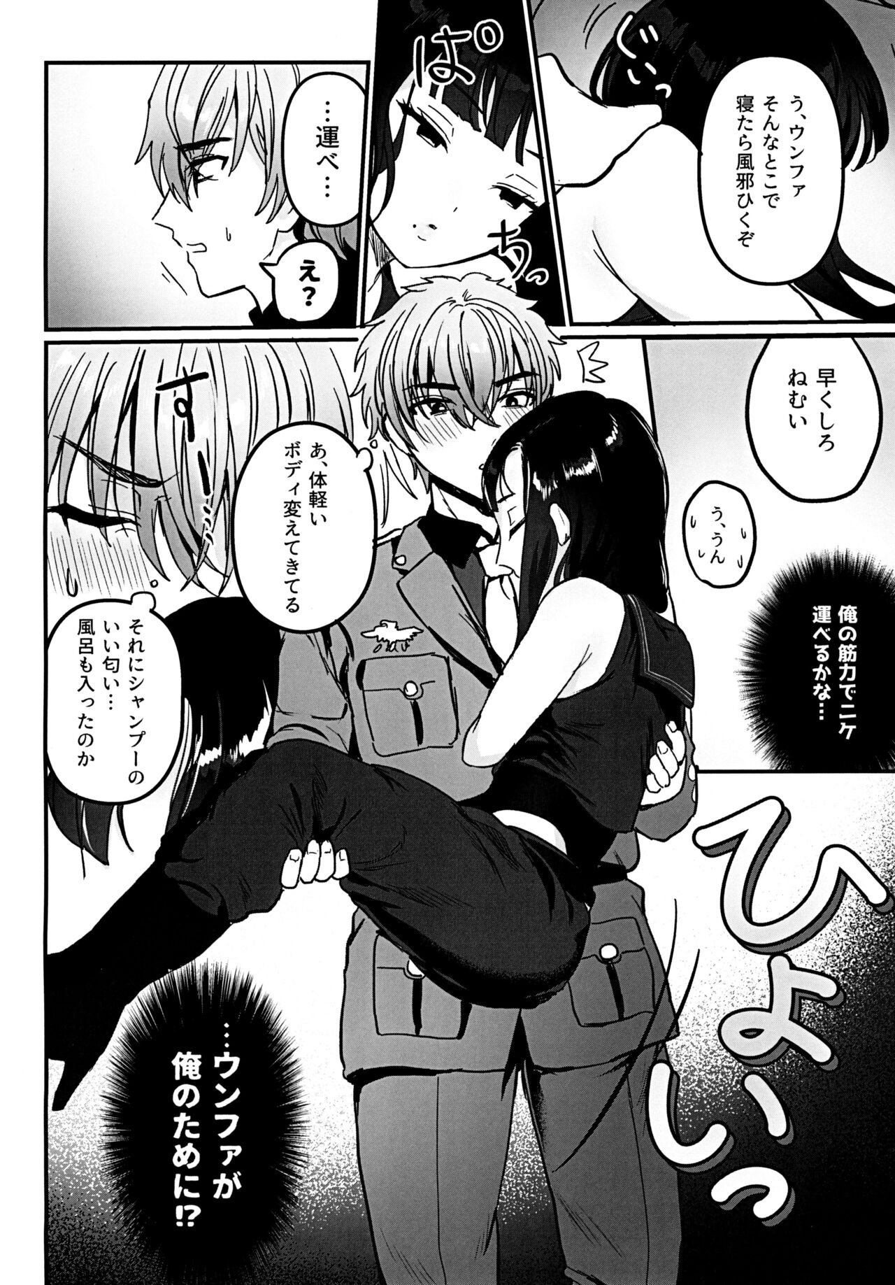 (C103) [LOVE ADDICT (Oma)] Gomen yo Eunhwa (Goddess of Victory: Nikke) 画像番号 8