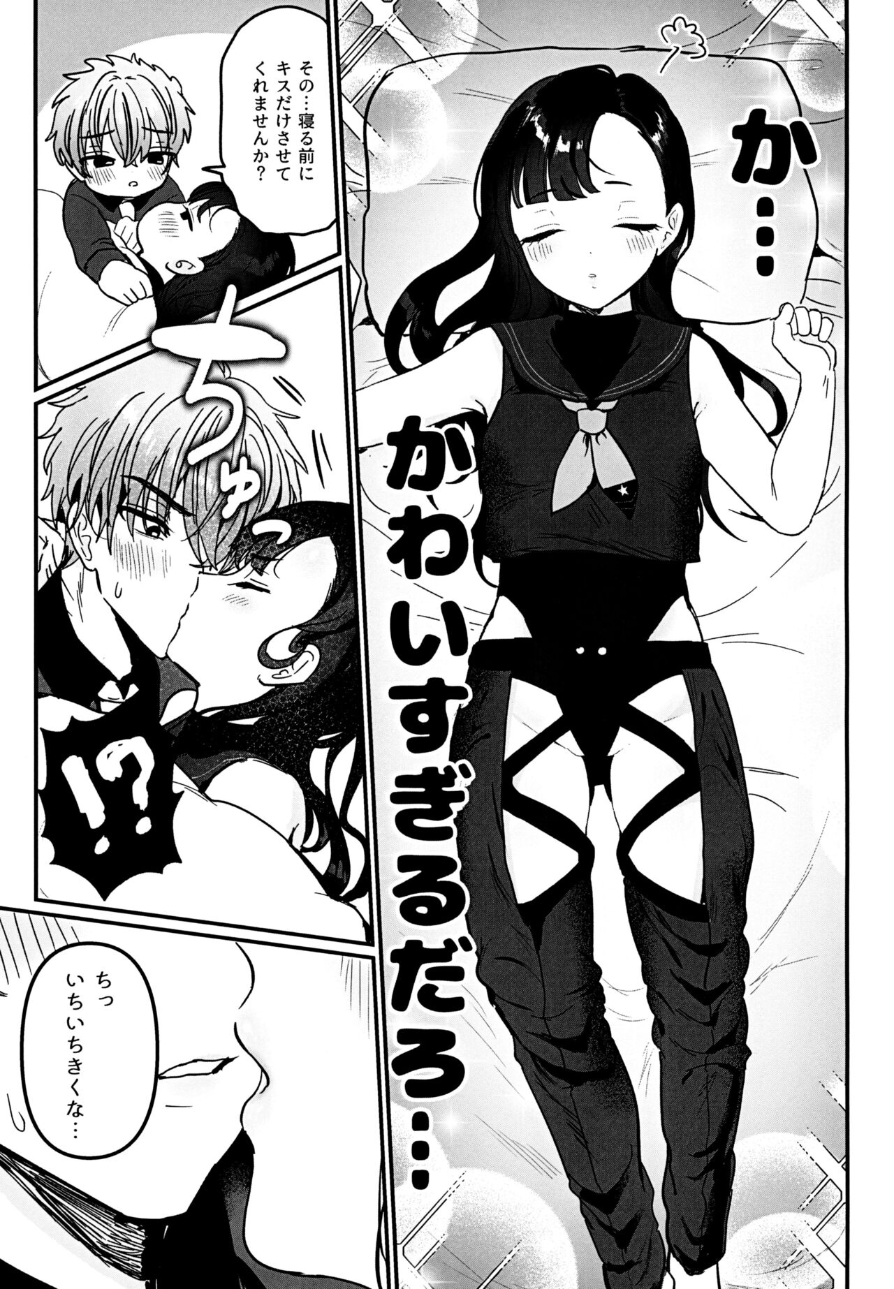 (C103) [LOVE ADDICT (Oma)] Gomen yo Eunhwa (Goddess of Victory: Nikke) 画像番号 9