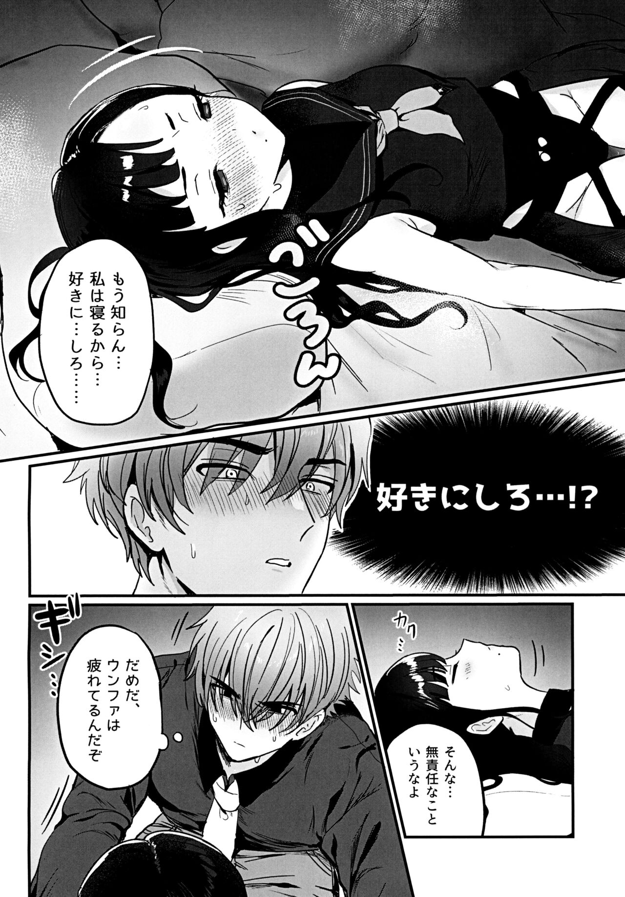 (C103) [LOVE ADDICT (Oma)] Gomen yo Eunhwa (Goddess of Victory: Nikke) 画像番号 10