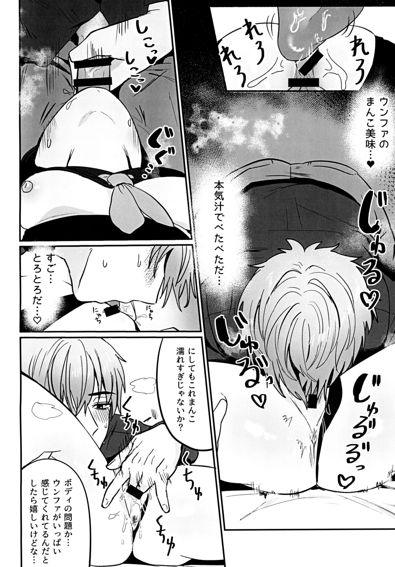 (C103) [LOVE ADDICT (Oma)] Gomen yo Eunhwa (Goddess of Victory: Nikke) 画像番号 18