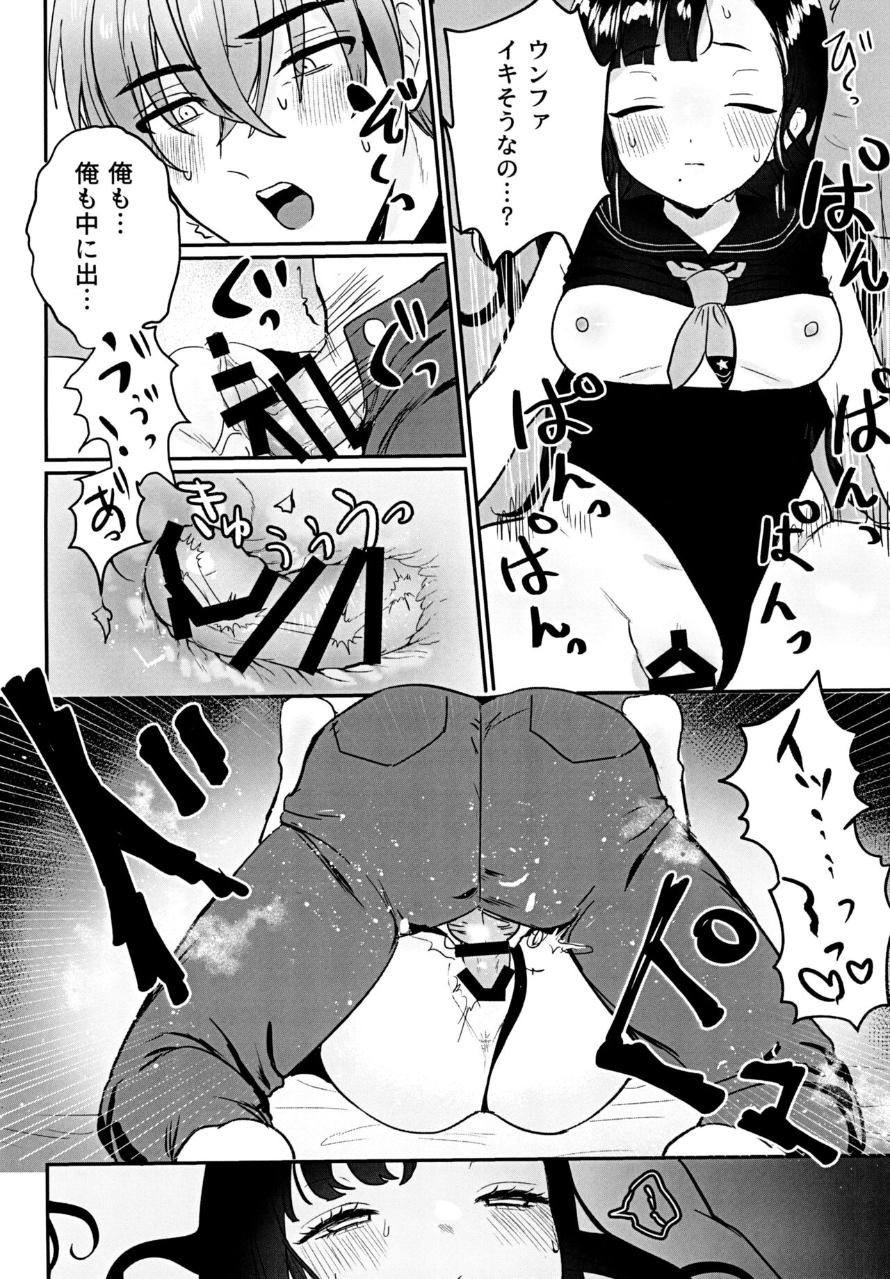 (C103) [LOVE ADDICT (Oma)] Gomen yo Eunhwa (Goddess of Victory: Nikke) 画像番号 22