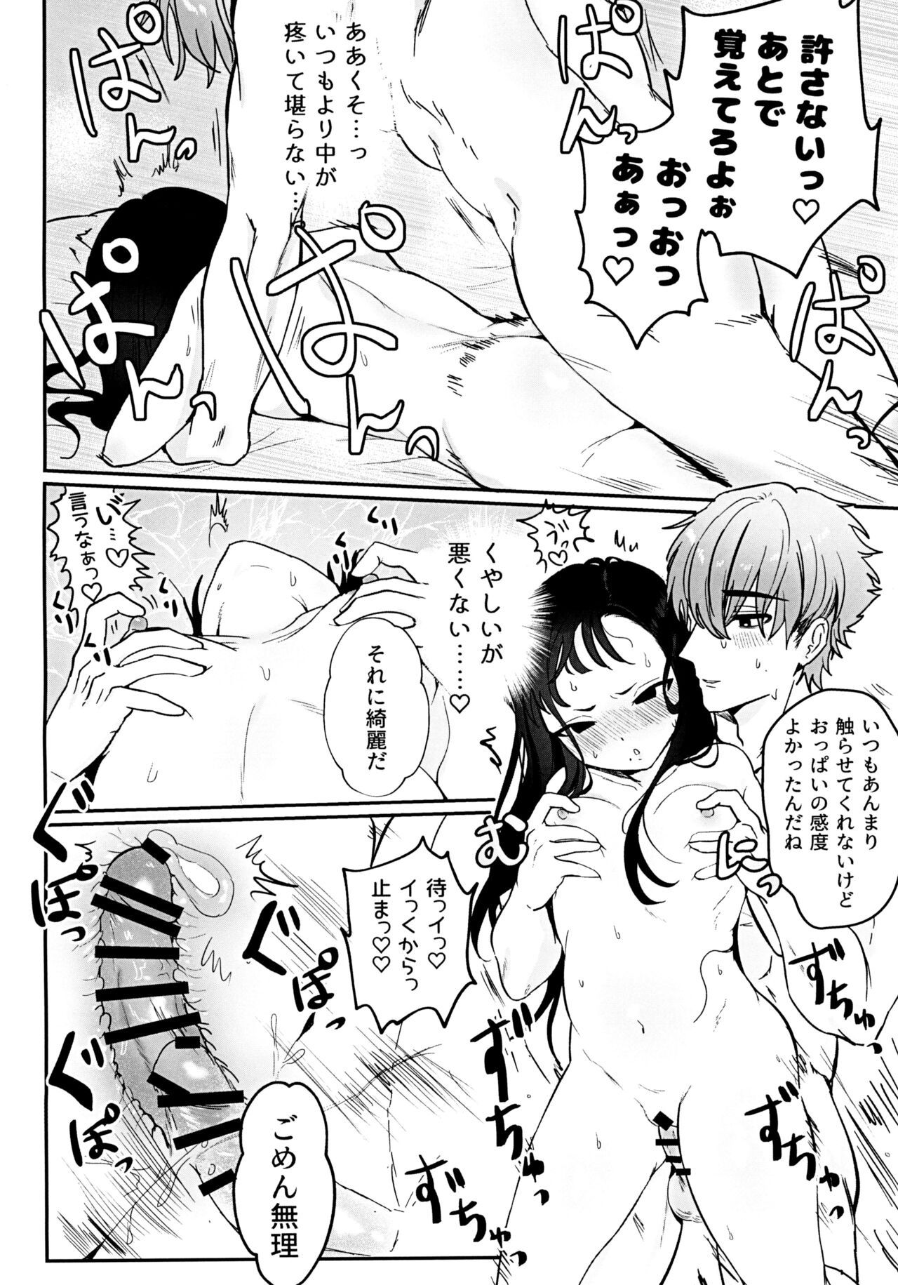 (C103) [LOVE ADDICT (Oma)] Gomen yo Eunhwa (Goddess of Victory: Nikke) 画像番号 26