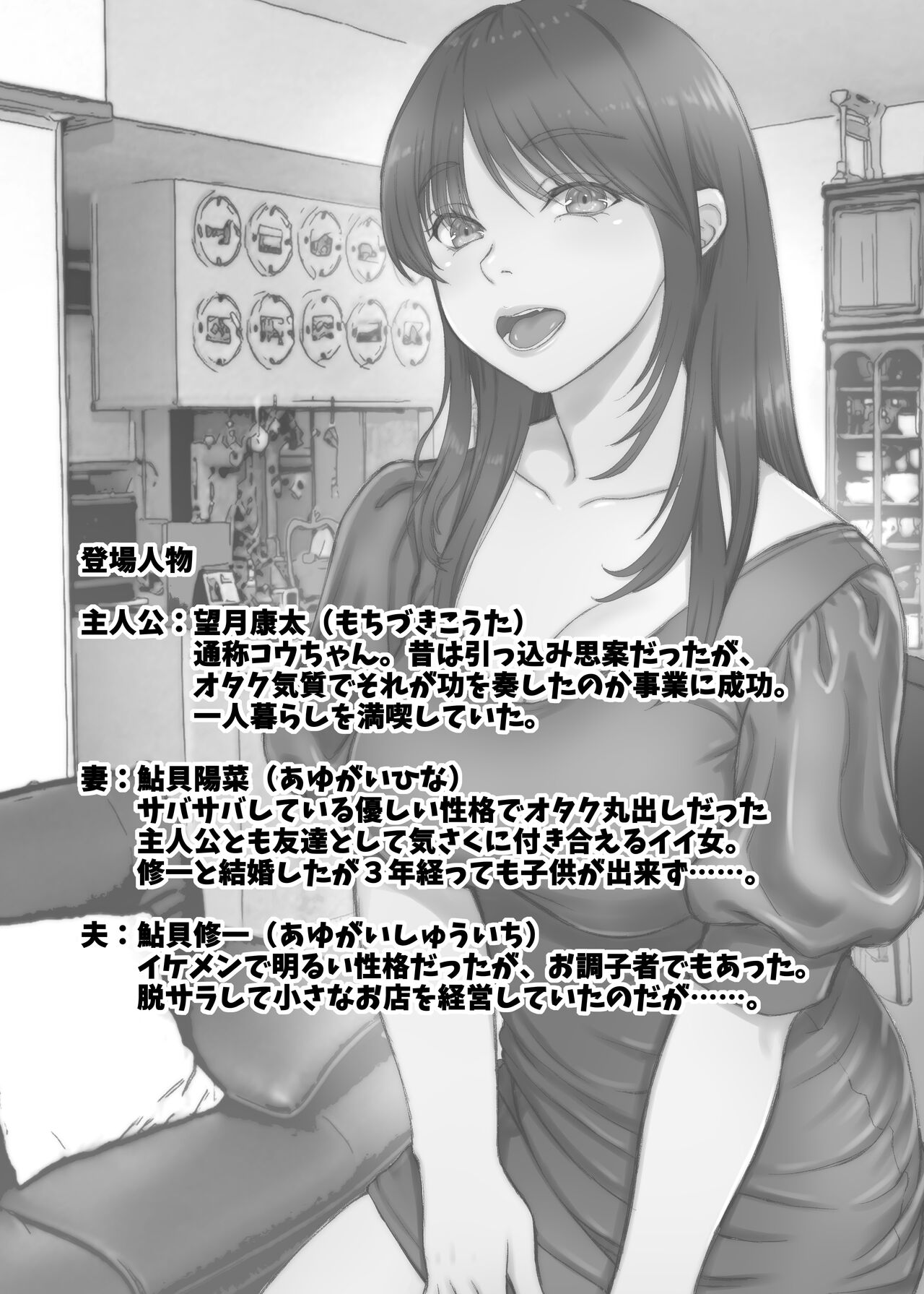 [Sonna no ato no Matsuri janai desuka (Morino.)] 3Nen Me no Uwaki Tsuma Otto no Shinyuu no Kodane o Shiboru. 图片编号 3