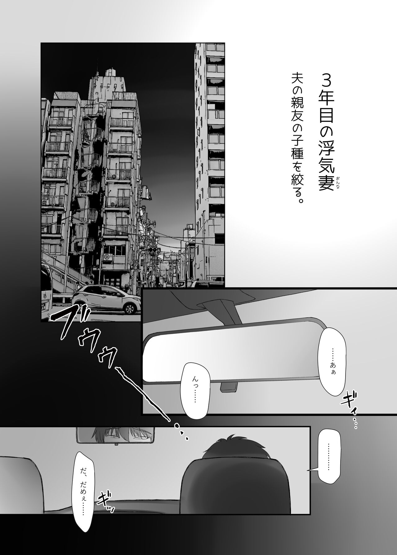 [Sonna no ato no Matsuri janai desuka (Morino.)] 3Nen Me no Uwaki Tsuma Otto no Shinyuu no Kodane o Shiboru. 图片编号 4