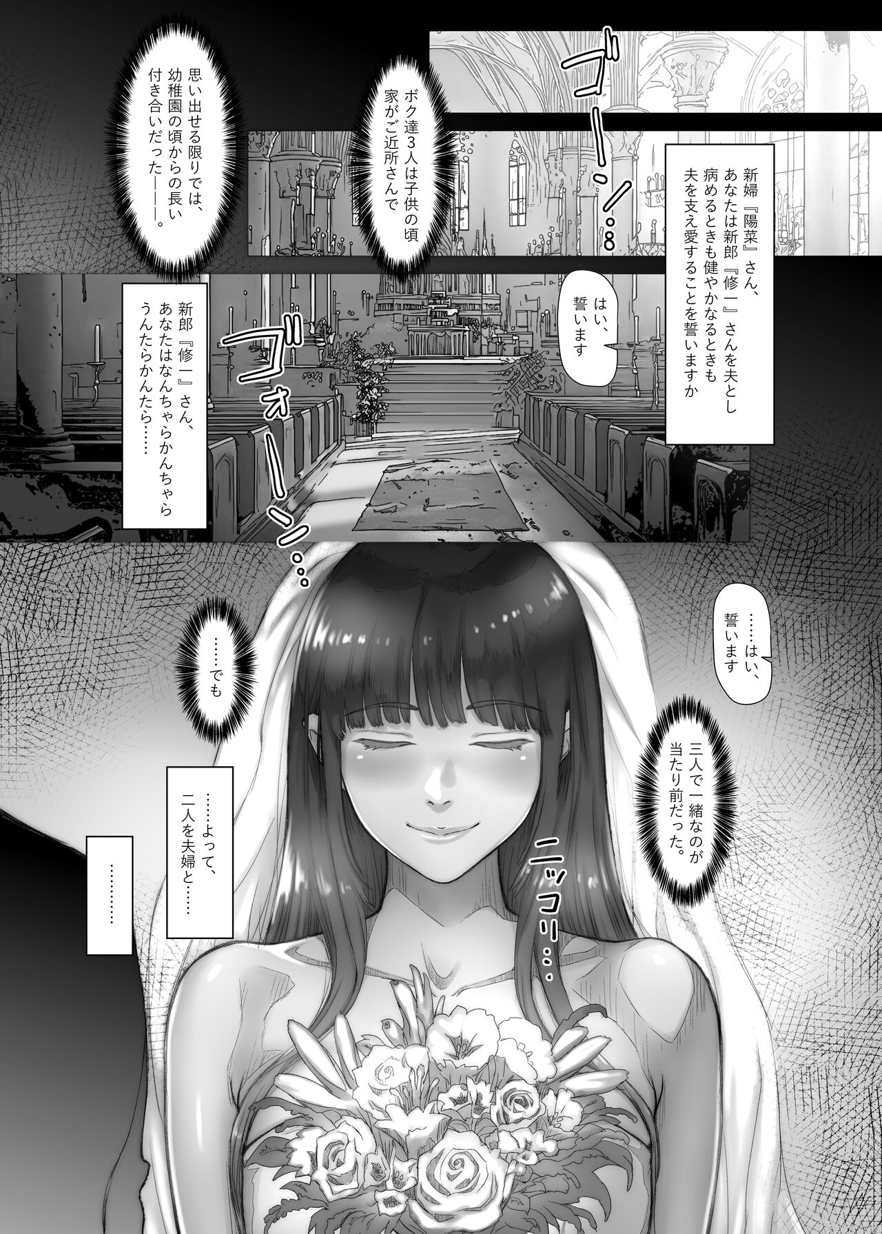 [Sonna no ato no Matsuri janai desuka (Morino.)] 3Nen Me no Uwaki Tsuma Otto no Shinyuu no Kodane o Shiboru. 图片编号 8