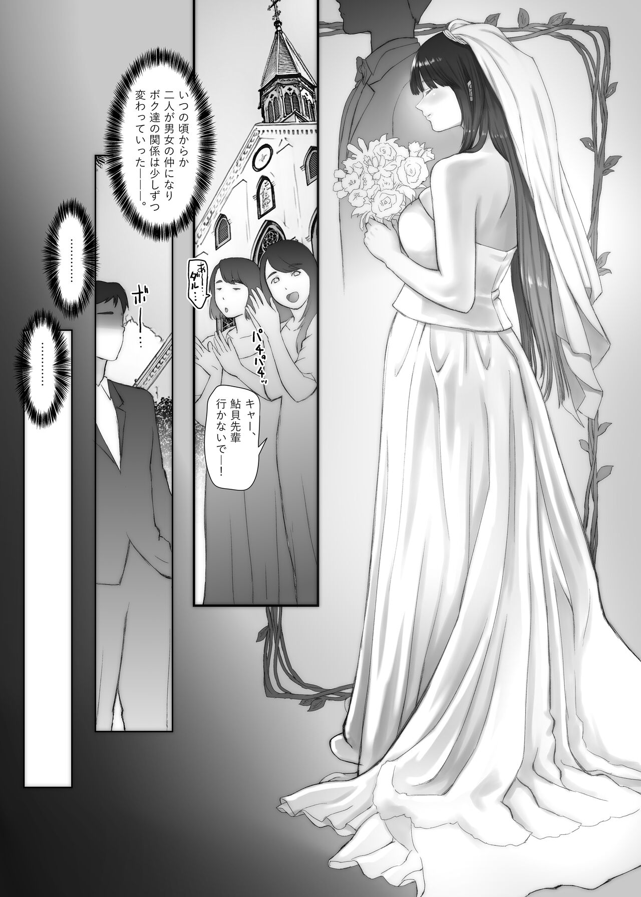 [Sonna no ato no Matsuri janai desuka (Morino.)] 3Nen Me no Uwaki Tsuma Otto no Shinyuu no Kodane o Shiboru. 图片编号 9