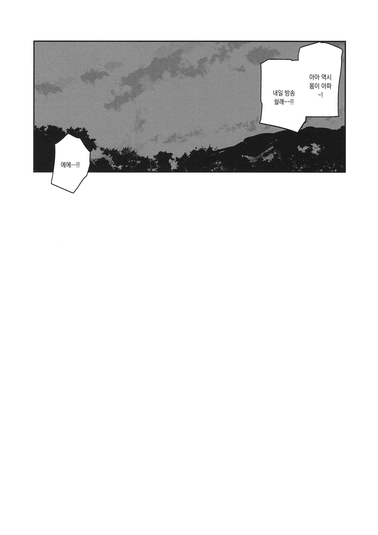 (C102) [virophilia (Orihi Chihiro)] Yokudou Paradox | 욕동 패러독스 (Love Live! Hasunosora Jogakuin School Idol Club) [Korean] 图片编号 20