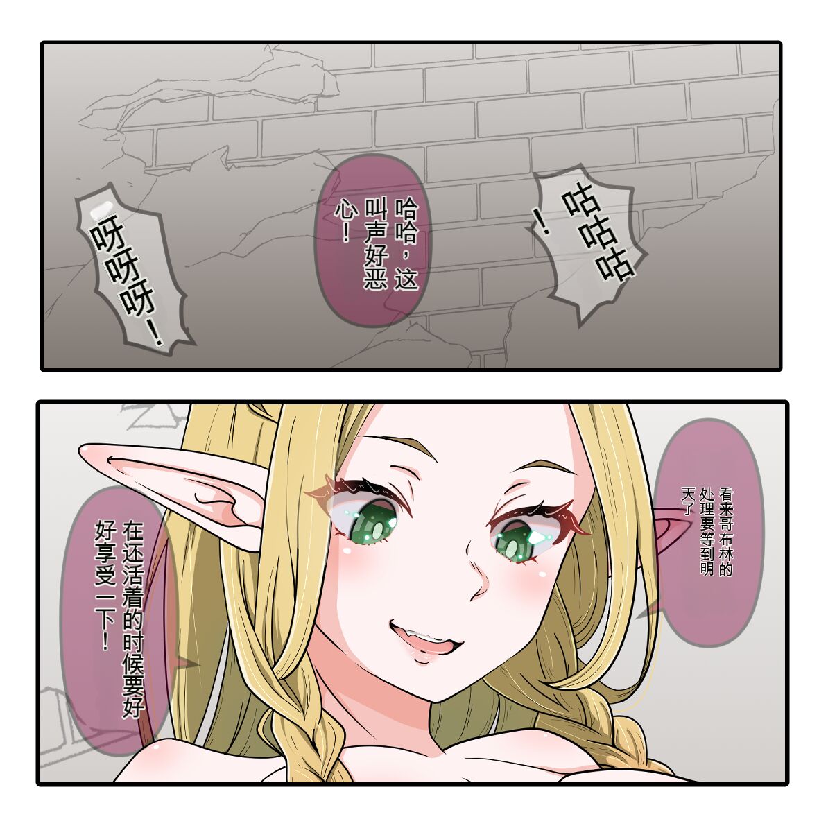 （AI翻译）玛露希尔的调教 image number 2