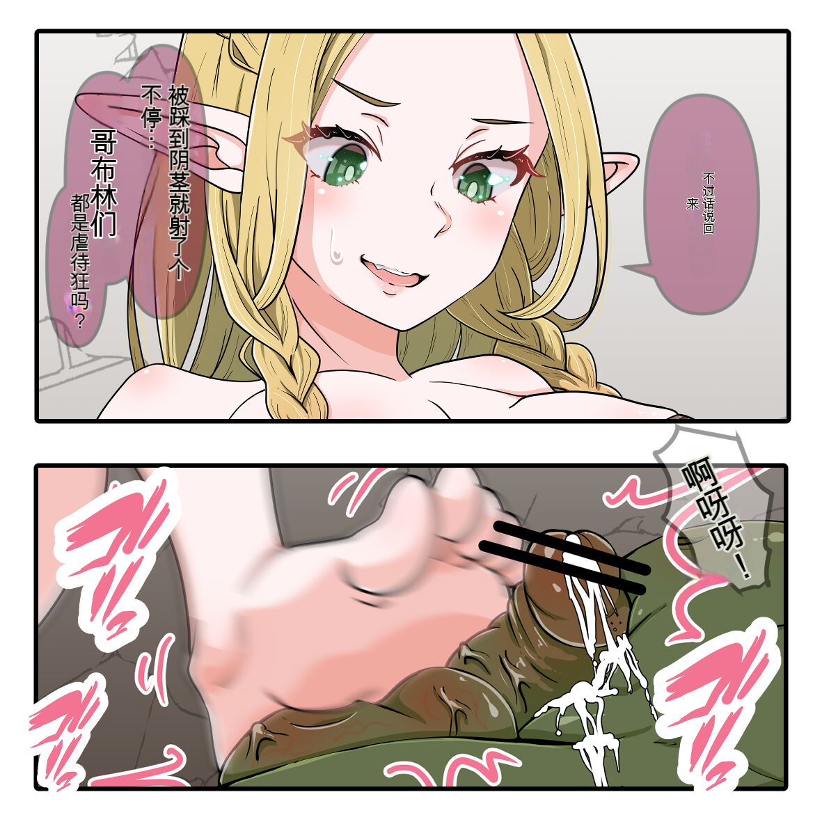 （AI翻译）玛露希尔的调教 image number 4