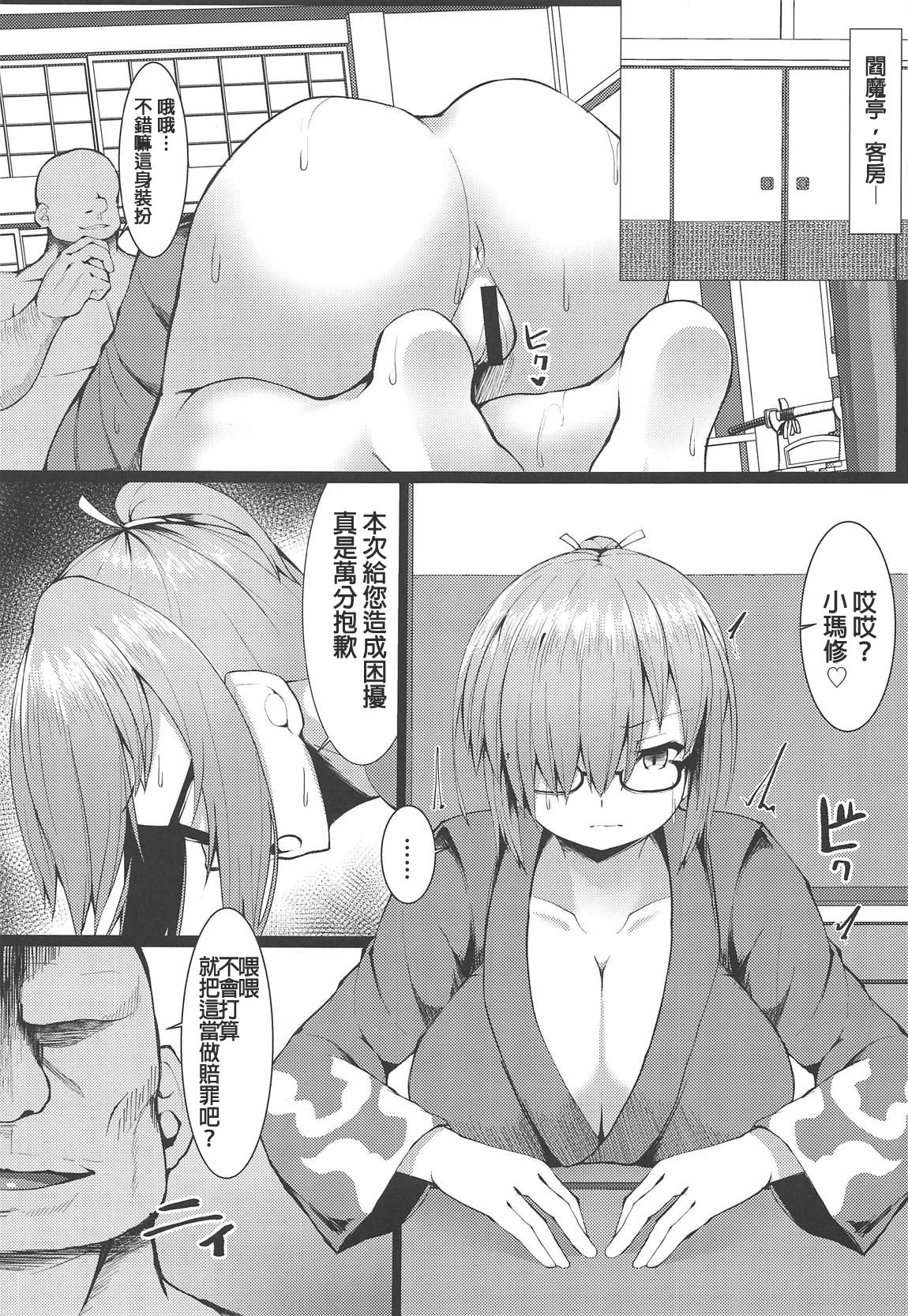 (COMIC1☆15) [Asanebou Crisis (Akaneman)] Na, Nandemonai desu Senpai (Fate/Grand Order) [Chinese] [MEGA巨莖怪漢化] изображение № 4