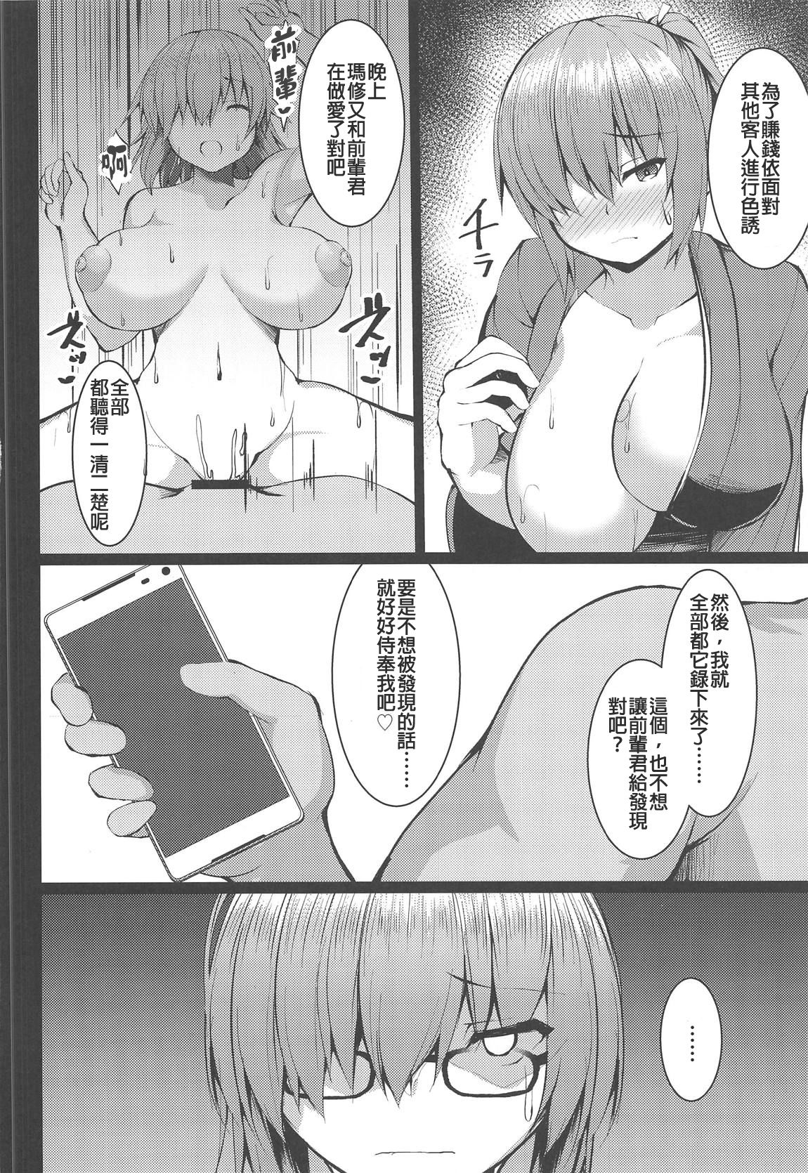 (COMIC1☆15) [Asanebou Crisis (Akaneman)] Na, Nandemonai desu Senpai (Fate/Grand Order) [Chinese] [MEGA巨莖怪漢化] 5eme image