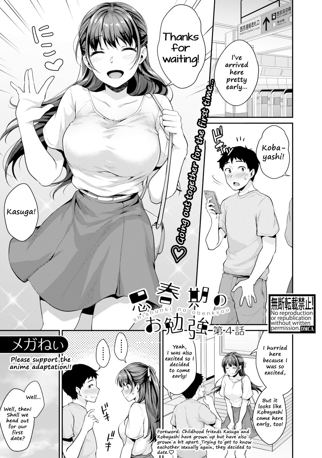 [Meganei] Shishunki no Obenkyou 4 | Puberty Study Session 4 (COMIC Shingeki 2019-12) [English] [Shippoyasha] [Digital] 이미지 번호 1