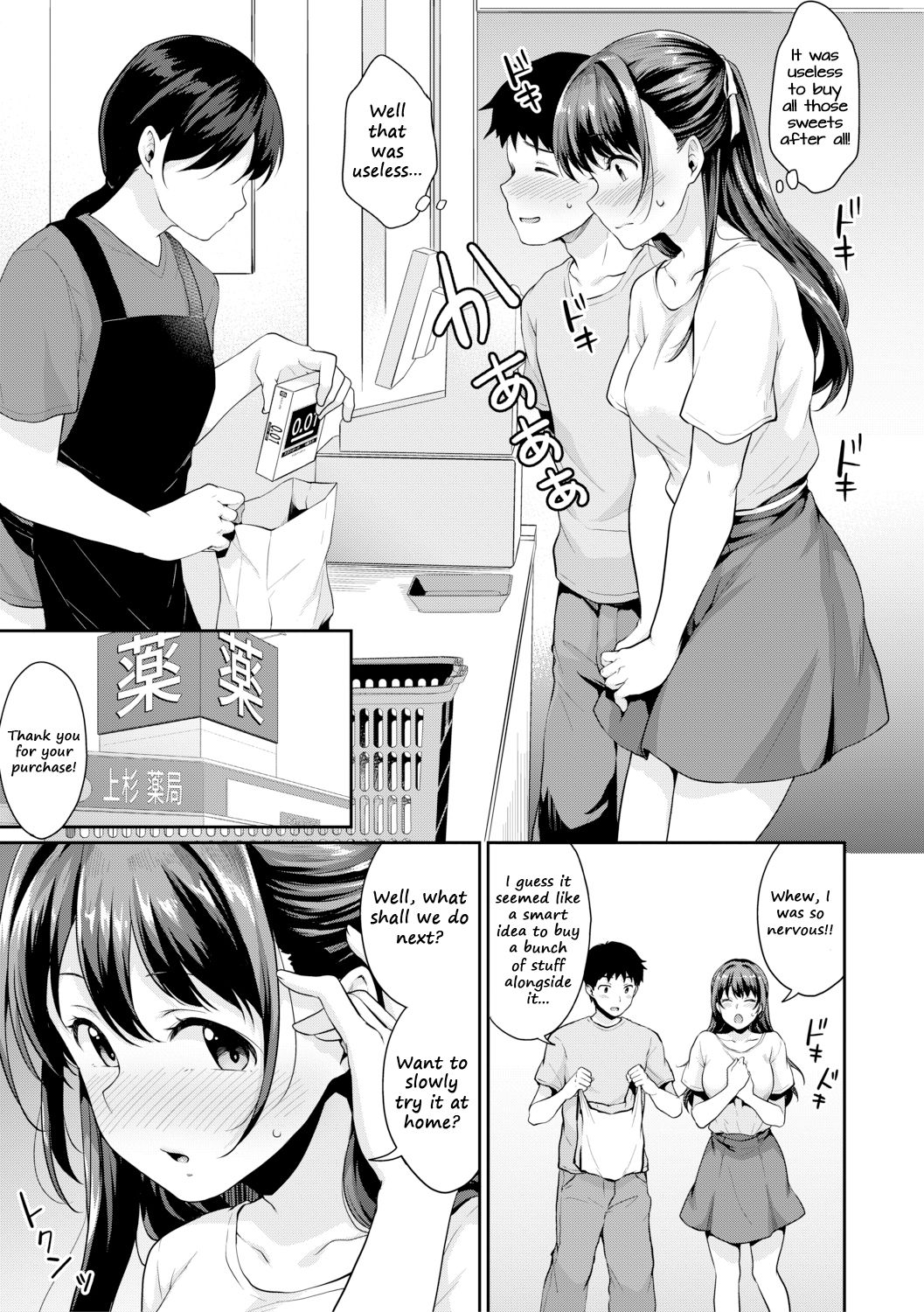 [Meganei] Shishunki no Obenkyou 4 | Puberty Study Session 4 (COMIC Shingeki 2019-12) [English] [Shippoyasha] [Digital] 이미지 번호 7