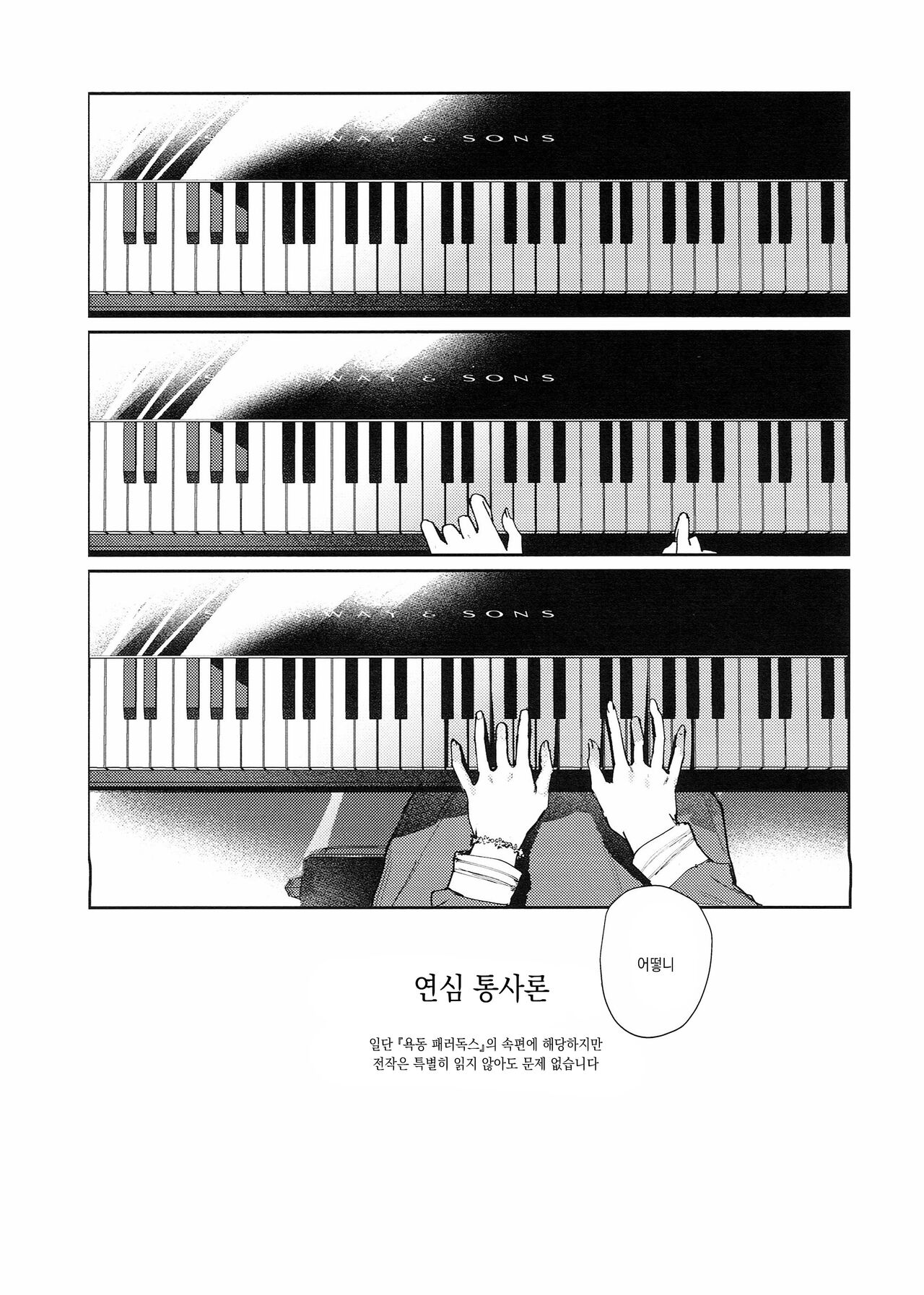 (Bokura no Love Live! 41) [virophilia (Orihi Chihiro)] Koigokoro Tougoron | 연심 통사론 (Love Live! Hasunosora Jogakuin School Idol Club) [Korean] image number 3