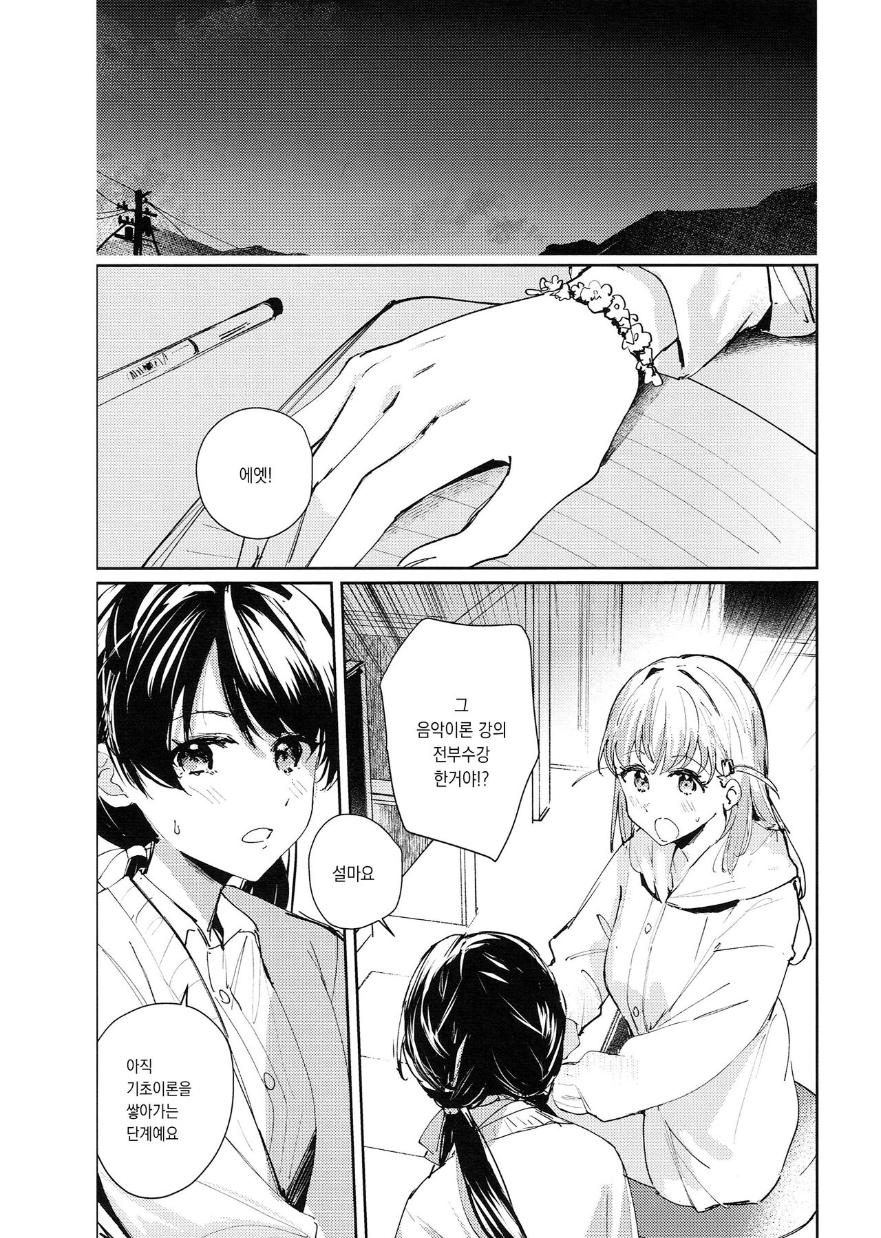 (Bokura no Love Live! 41) [virophilia (Orihi Chihiro)] Koigokoro Tougoron | 연심 통사론 (Love Live! Hasunosora Jogakuin School Idol Club) [Korean] image number 5