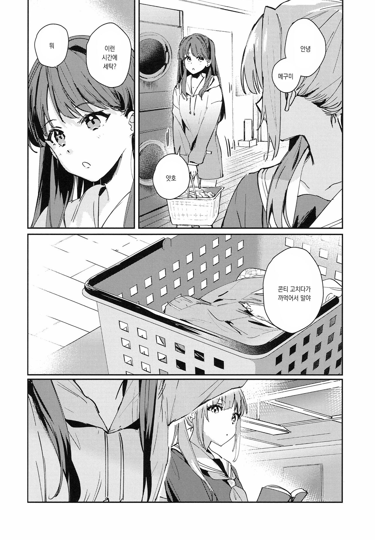 (Bokura no Love Live! 41) [virophilia (Orihi Chihiro)] Koigokoro Tougoron | 연심 통사론 (Love Live! Hasunosora Jogakuin School Idol Club) [Korean] image number 28